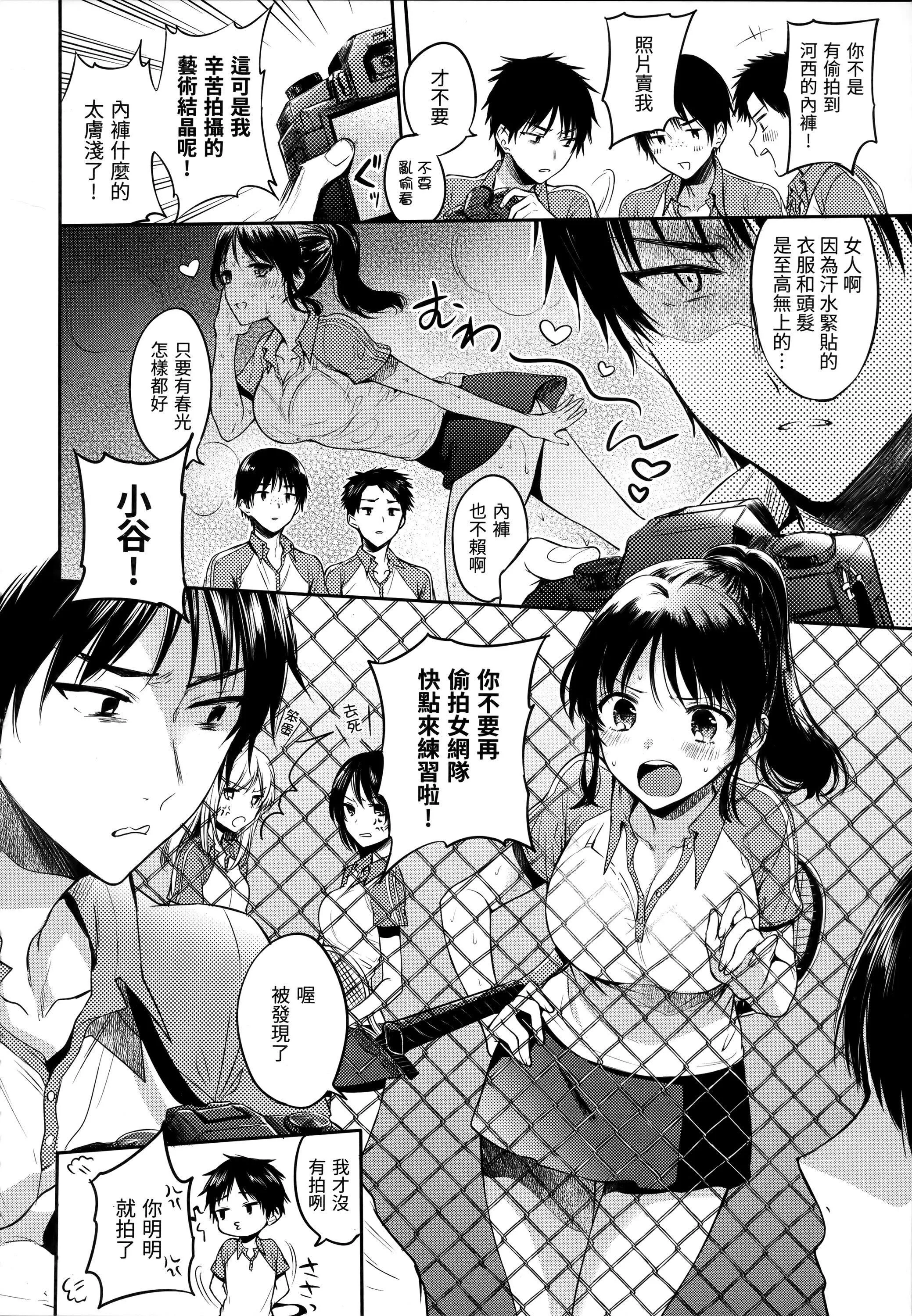 [雏原えみ]まいすうぃーと♡でびる[中国翻訳][无修正] - [雏原えみ]まいすうぃーと♡でびる[中国翻訳][无修正] - page 27
