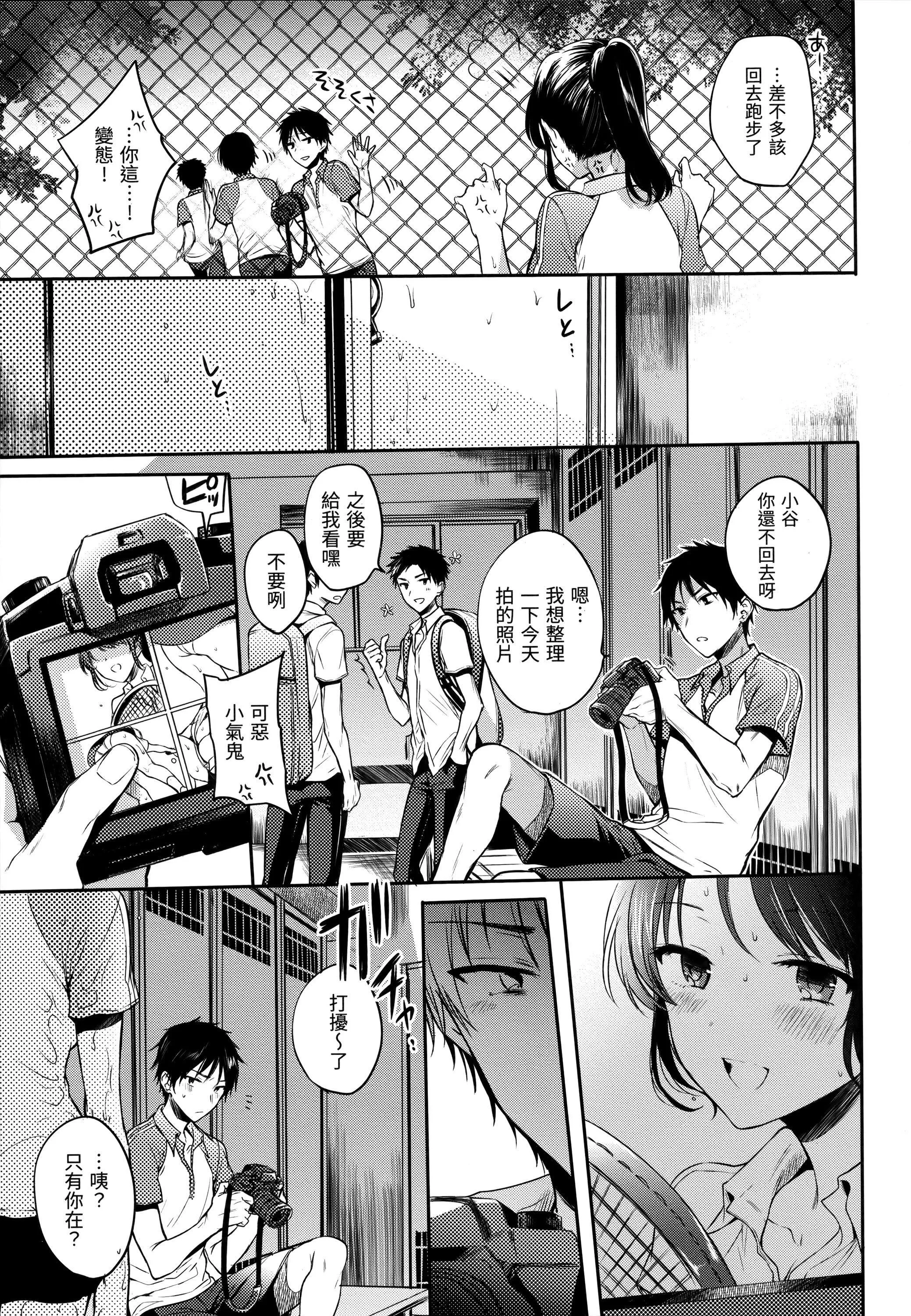 [雏原えみ]まいすうぃーと♡でびる[中国翻訳][无修正] - [雏原えみ]まいすうぃーと♡でびる[中国翻訳][无修正] - page 28
