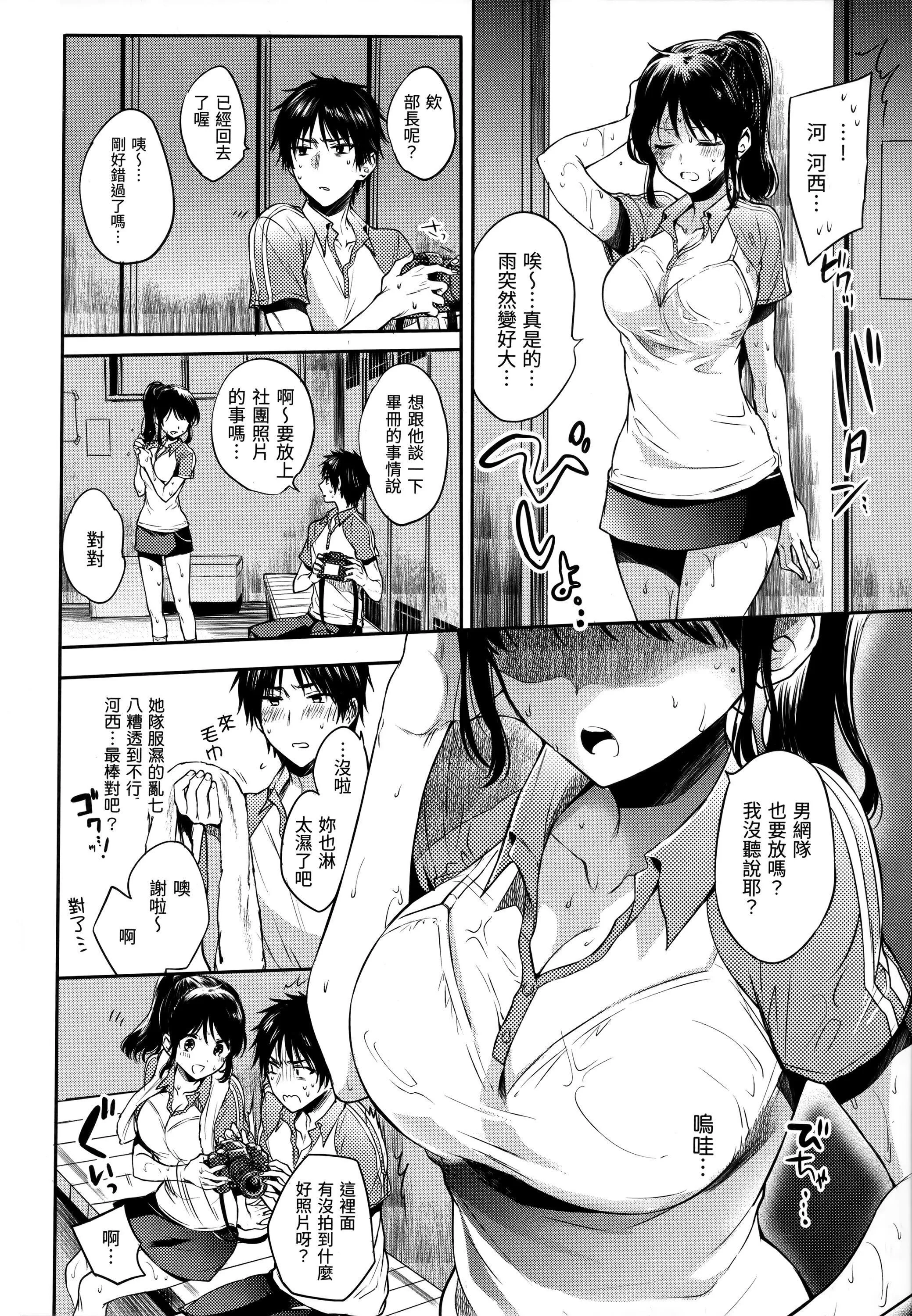 [雏原えみ]まいすうぃーと♡でびる[中国翻訳][无修正] - [雏原えみ]まいすうぃーと♡でびる[中国翻訳][无修正] - page 29