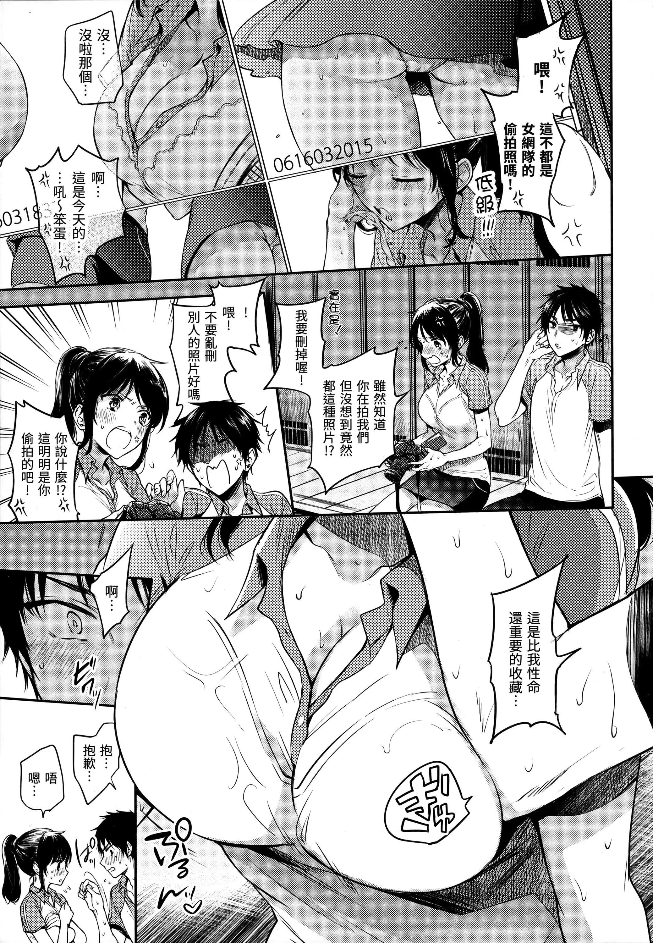 [雏原えみ]まいすうぃーと♡でびる[中国翻訳][无修正] - [雏原えみ]まいすうぃーと♡でびる[中国翻訳][无修正] - page 30