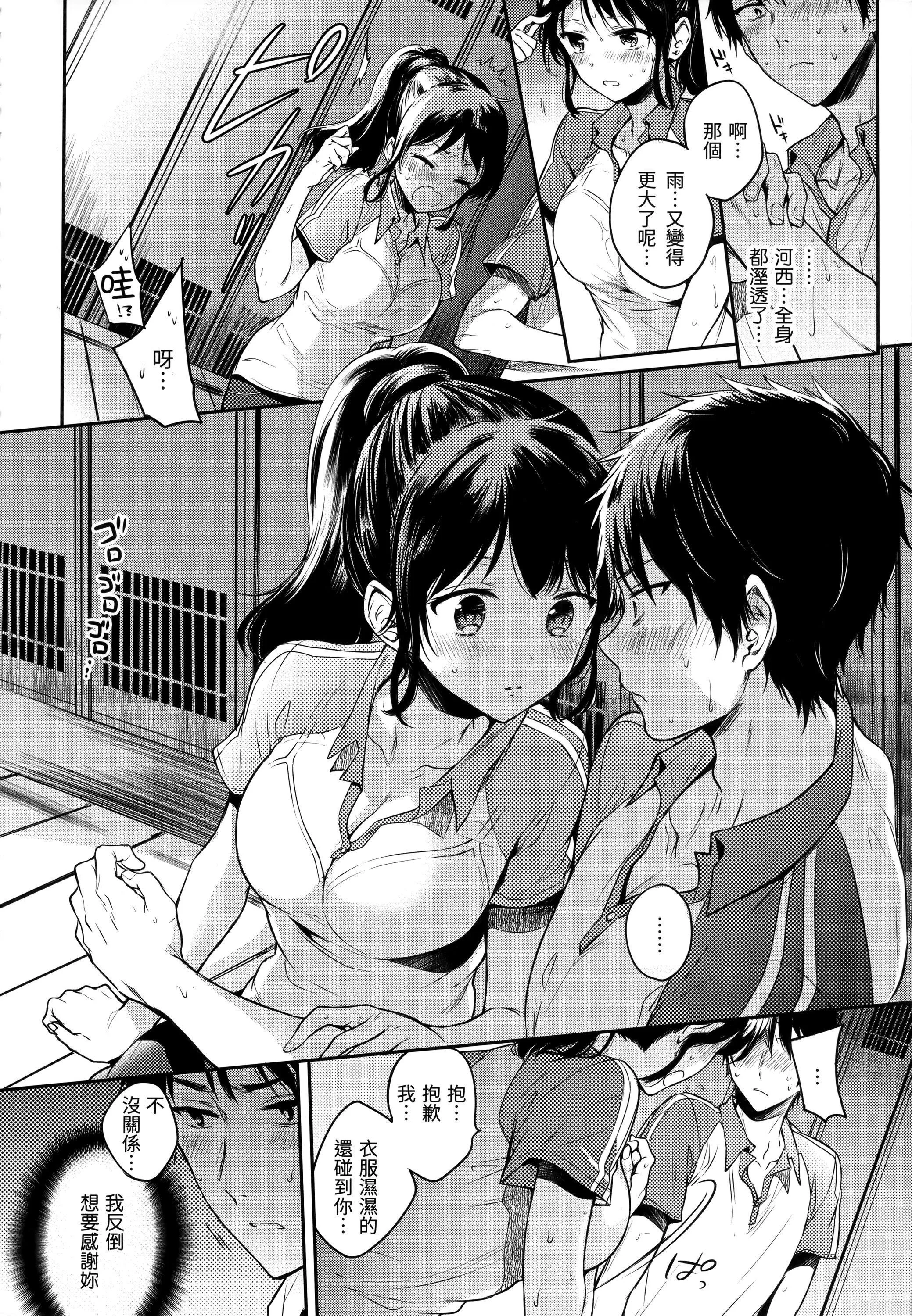 [雏原えみ]まいすうぃーと♡でびる[中国翻訳][无修正] - [雏原えみ]まいすうぃーと♡でびる[中国翻訳][无修正] - page 31