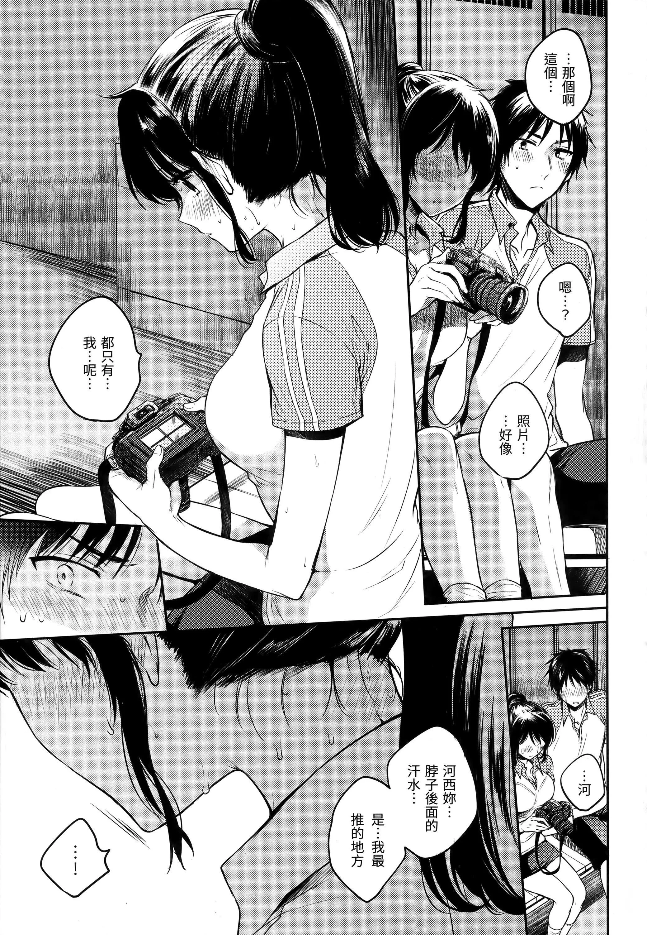 [雏原えみ]まいすうぃーと♡でびる[中国翻訳][无修正] - [雏原えみ]まいすうぃーと♡でびる[中国翻訳][无修正] - page 32