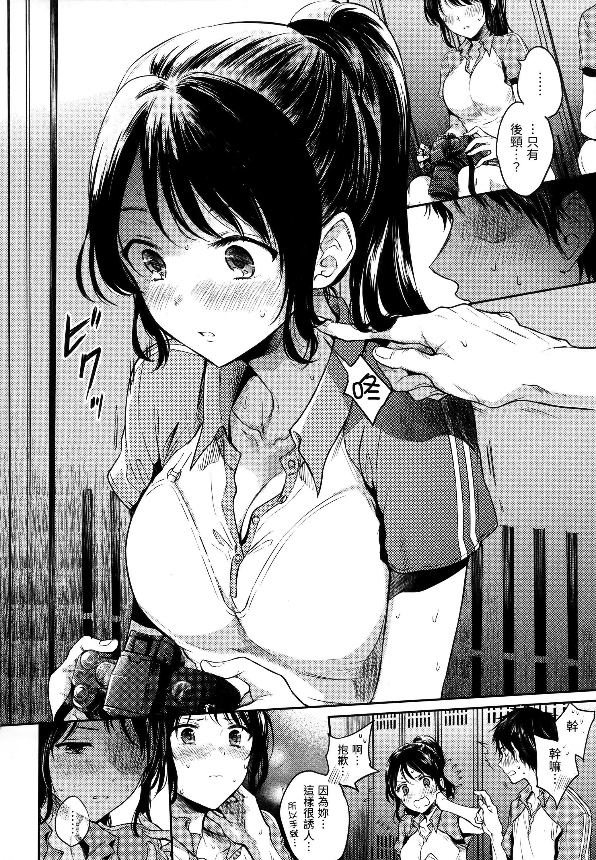 [雏原えみ]まいすうぃーと♡でびる[中国翻訳][无修正] - [雏原えみ]まいすうぃーと♡でびる[中国翻訳][无修正] - page 33