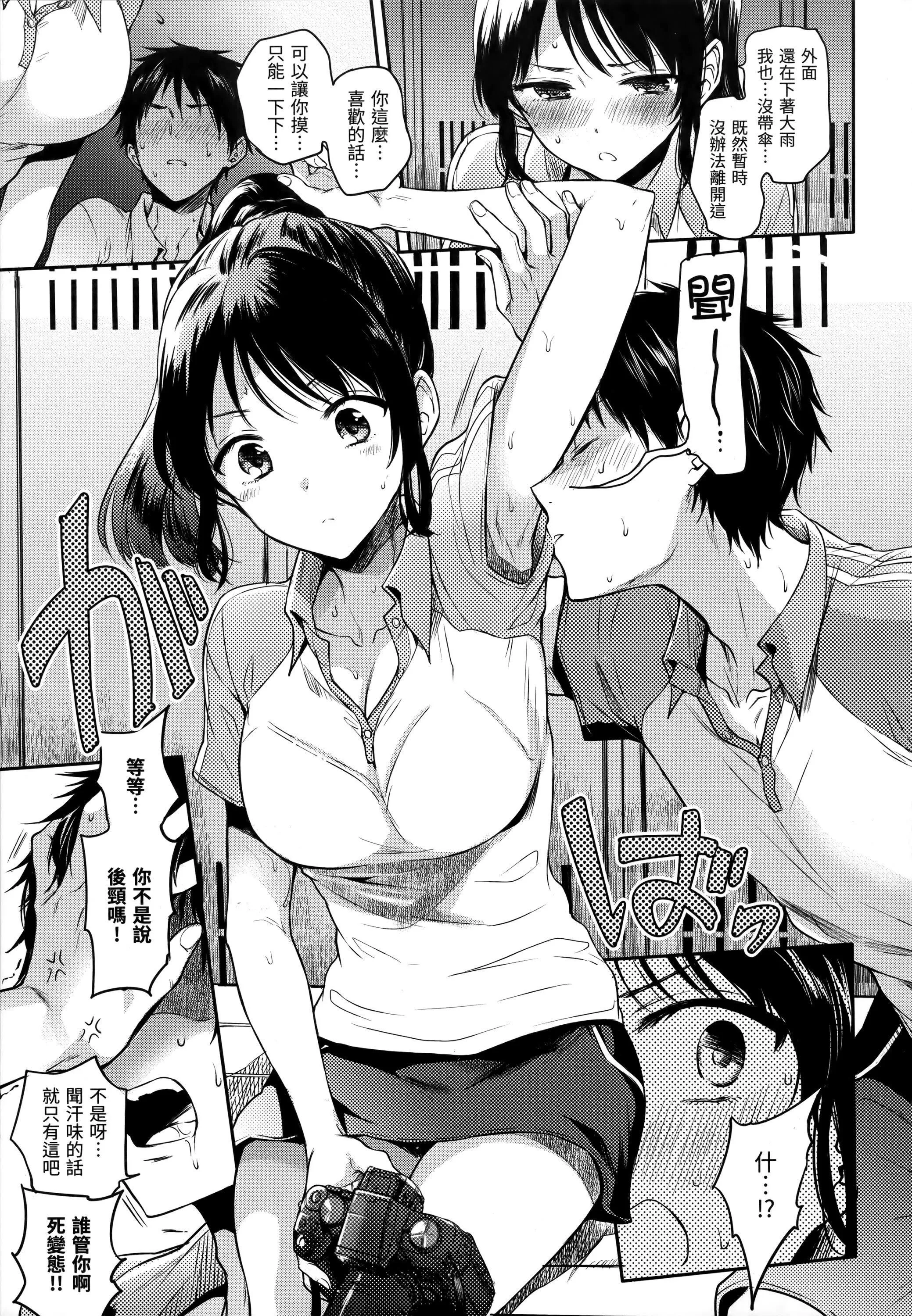 [雏原えみ]まいすうぃーと♡でびる[中国翻訳][无修正] - [雏原えみ]まいすうぃーと♡でびる[中国翻訳][无修正] - page 34