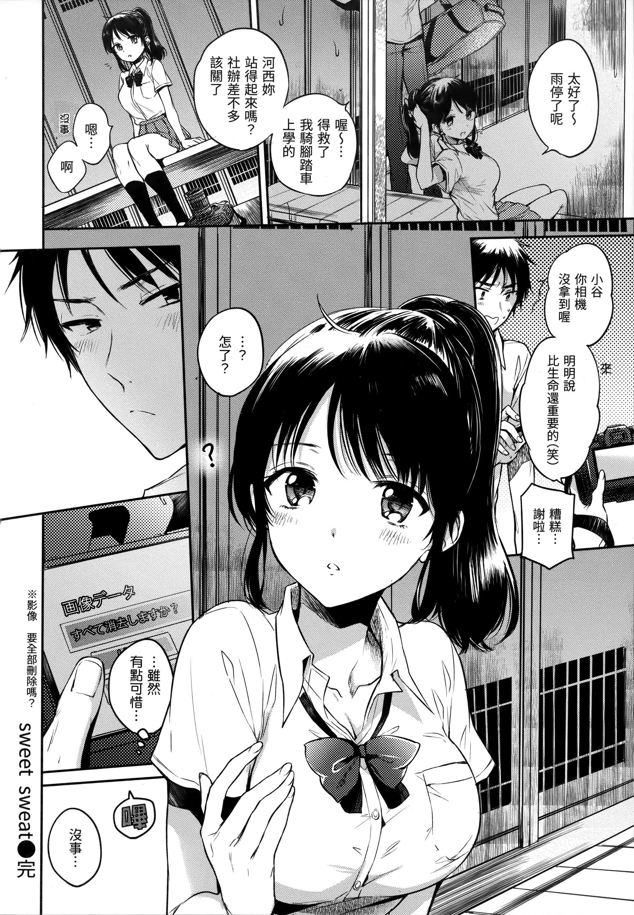 [雏原えみ]まいすうぃーと♡でびる[中国翻訳][无修正] - [雏原えみ]まいすうぃーと♡でびる[中国翻訳][无修正] - page 45