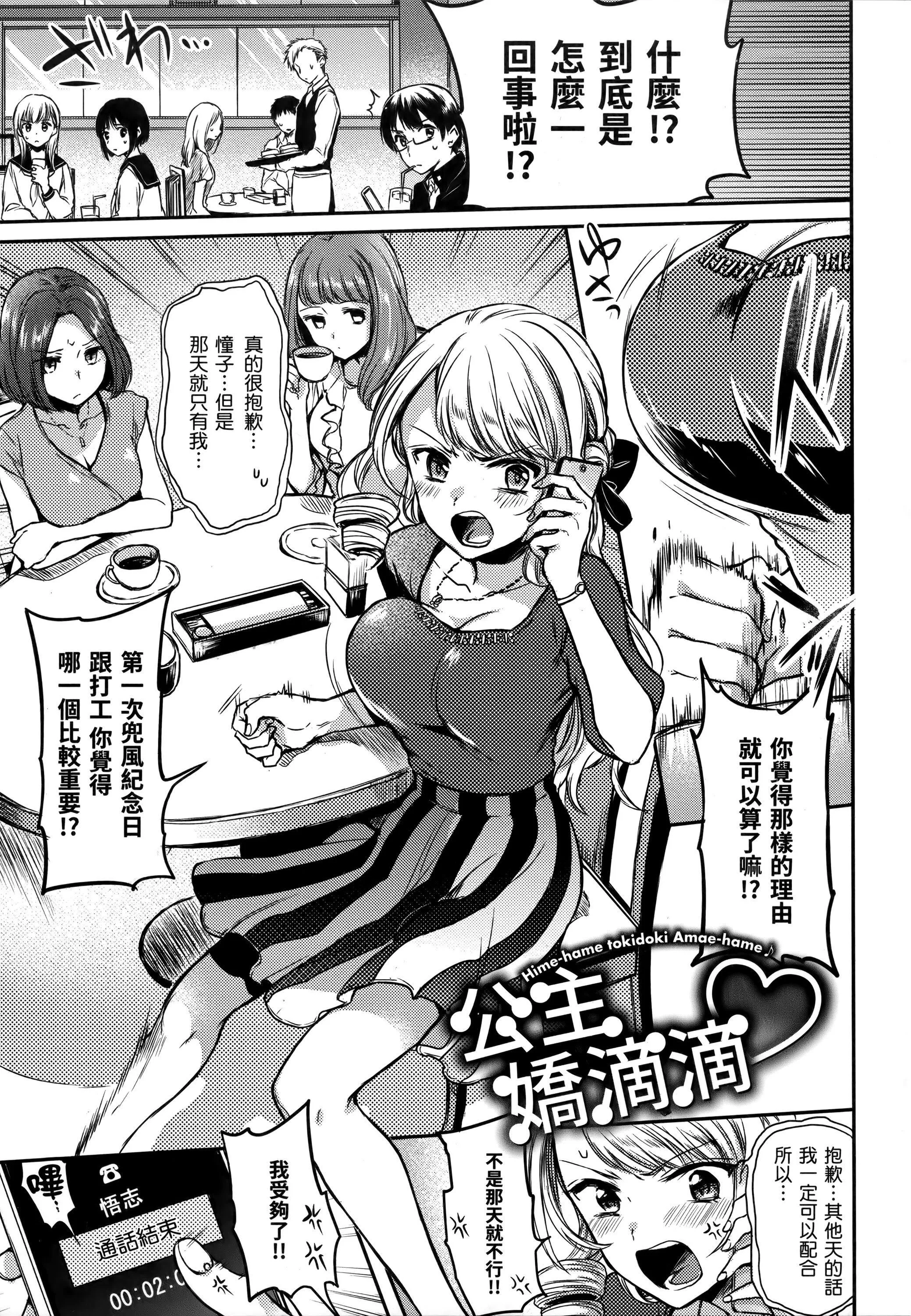 [雏原えみ]まいすうぃーと♡でびる[中国翻訳][无修正] - [雏原えみ]まいすうぃーと♡でびる[中国翻訳][无修正] - page 46