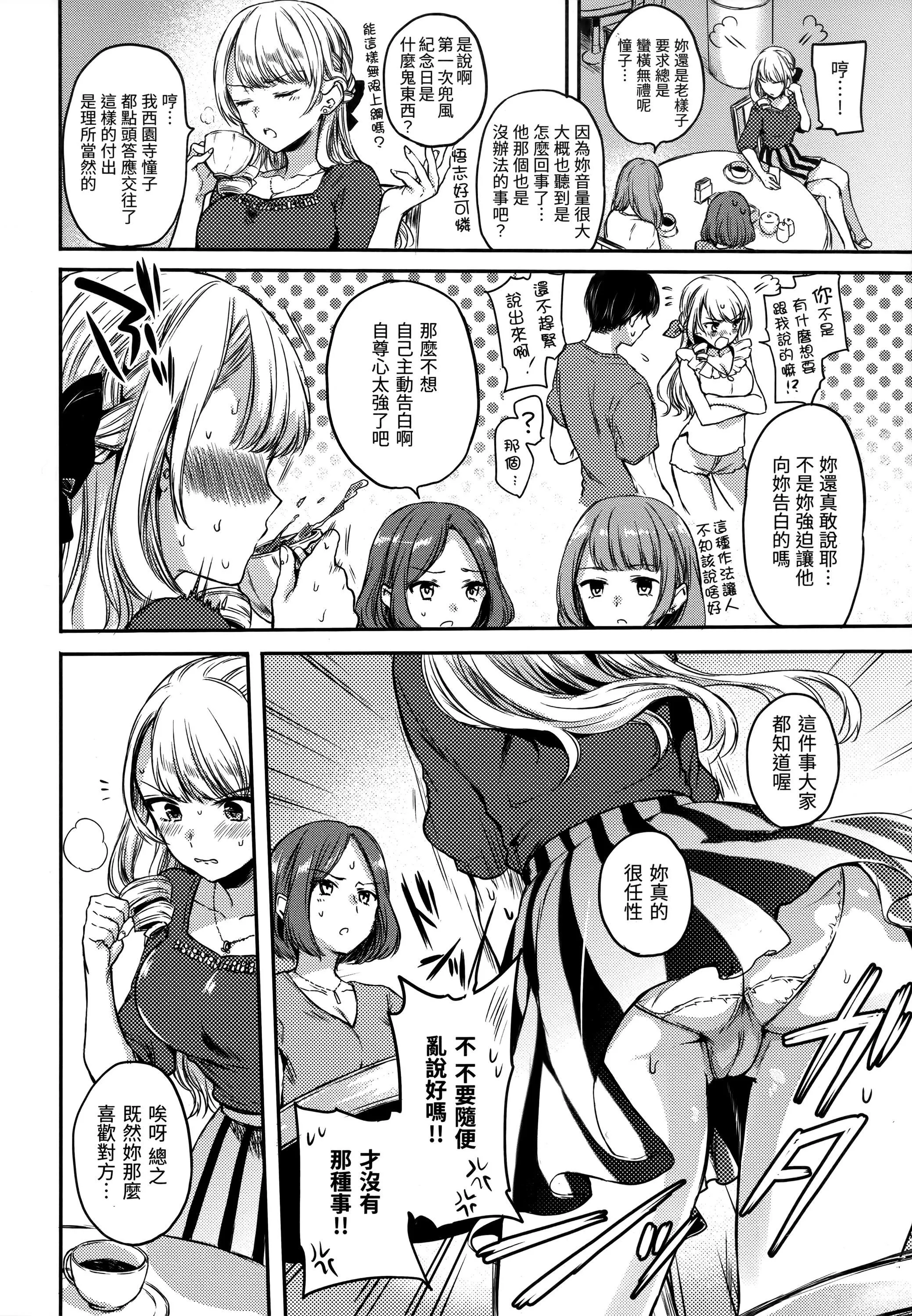 [雏原えみ]まいすうぃーと♡でびる[中国翻訳][无修正] - [雏原えみ]まいすうぃーと♡でびる[中国翻訳][无修正] - page 47