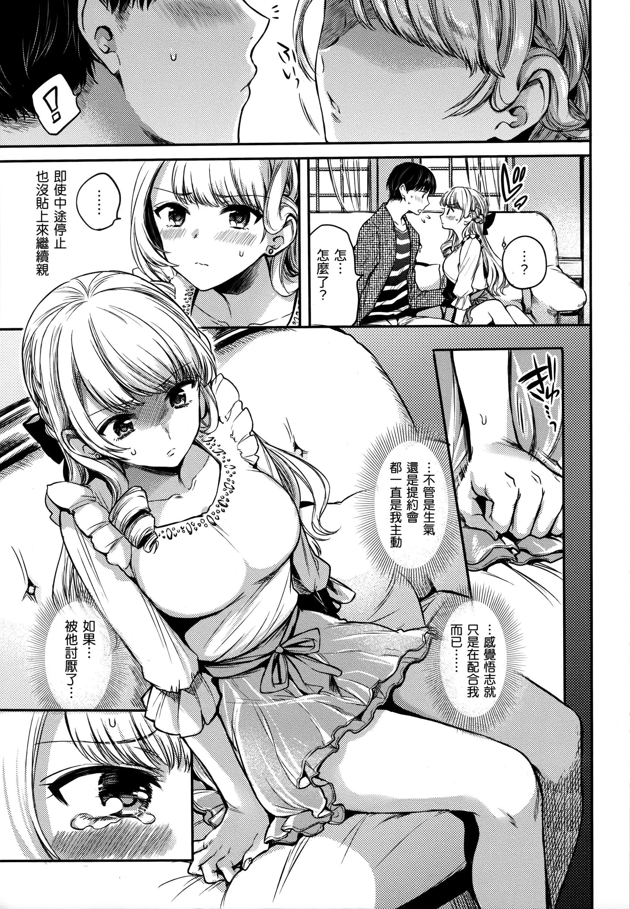 [雏原えみ]まいすうぃーと♡でびる[中国翻訳][无修正] - [雏原えみ]まいすうぃーと♡でびる[中国翻訳][无修正] - page 50