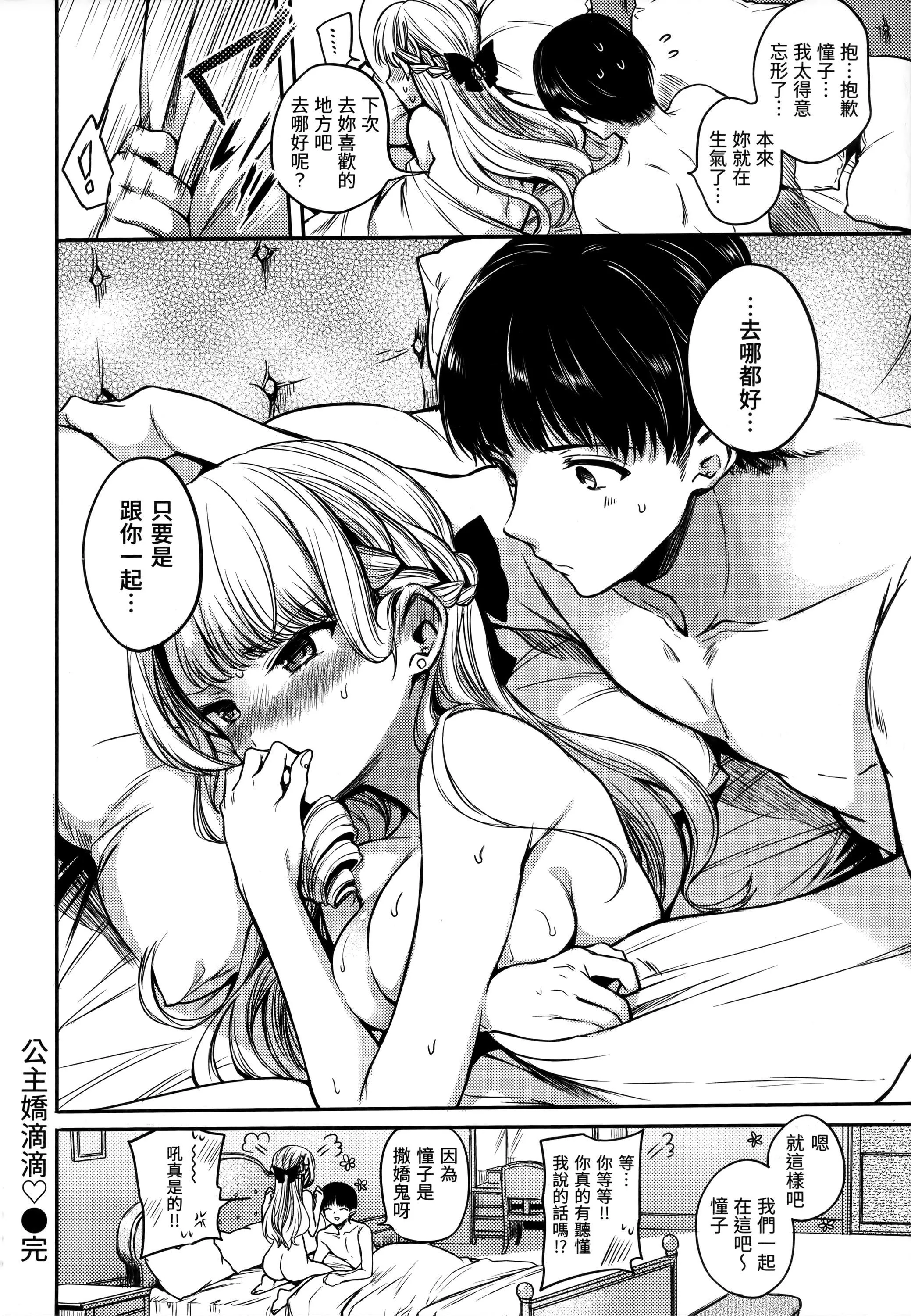 [雏原えみ]まいすうぃーと♡でびる[中国翻訳][无修正] - [雏原えみ]まいすうぃーと♡でびる[中国翻訳][无修正] - page 65