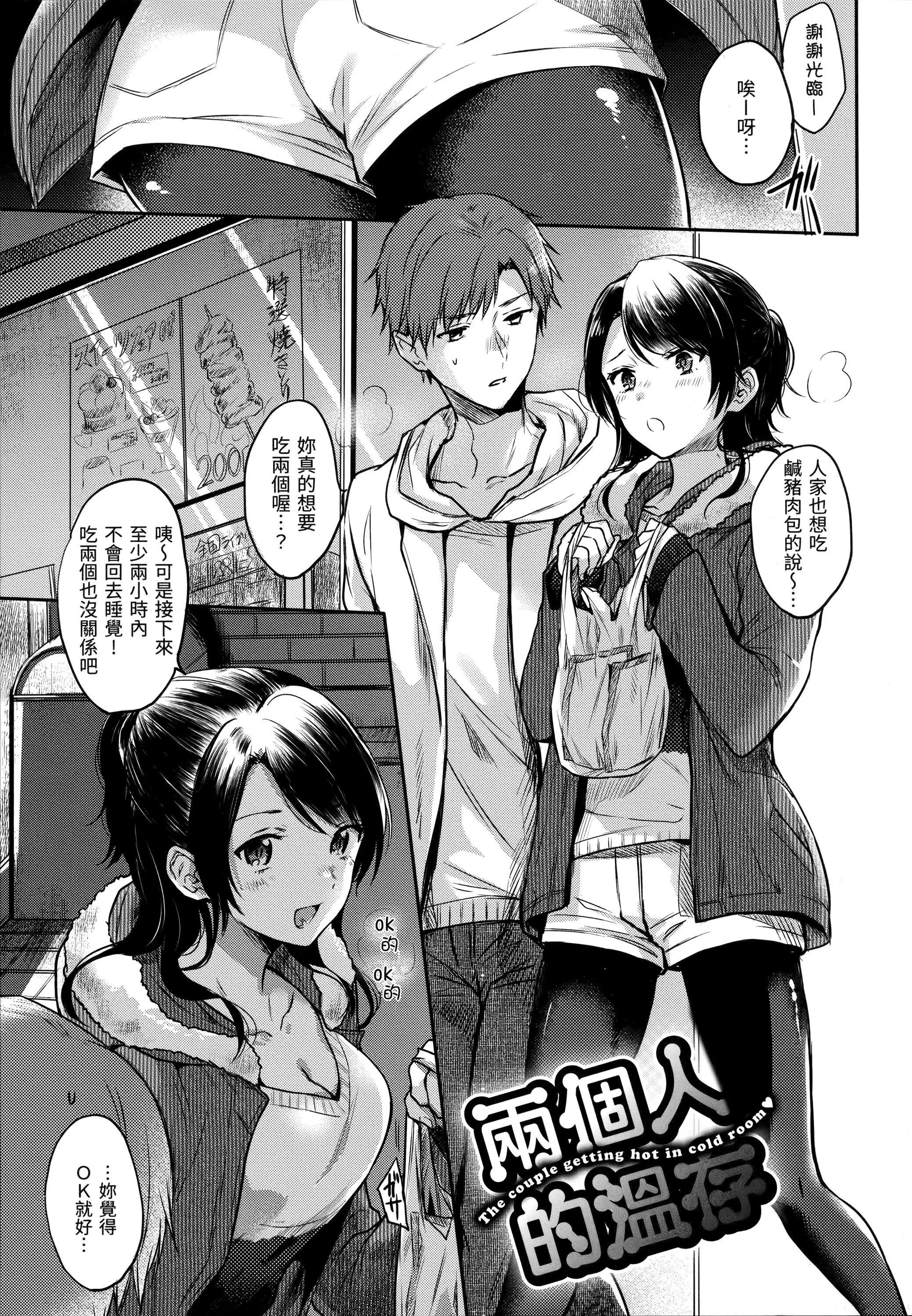 [雏原えみ]まいすうぃーと♡でびる[中国翻訳][无修正] - [雏原えみ]まいすうぃーと♡でびる[中国翻訳][无修正] - page 66