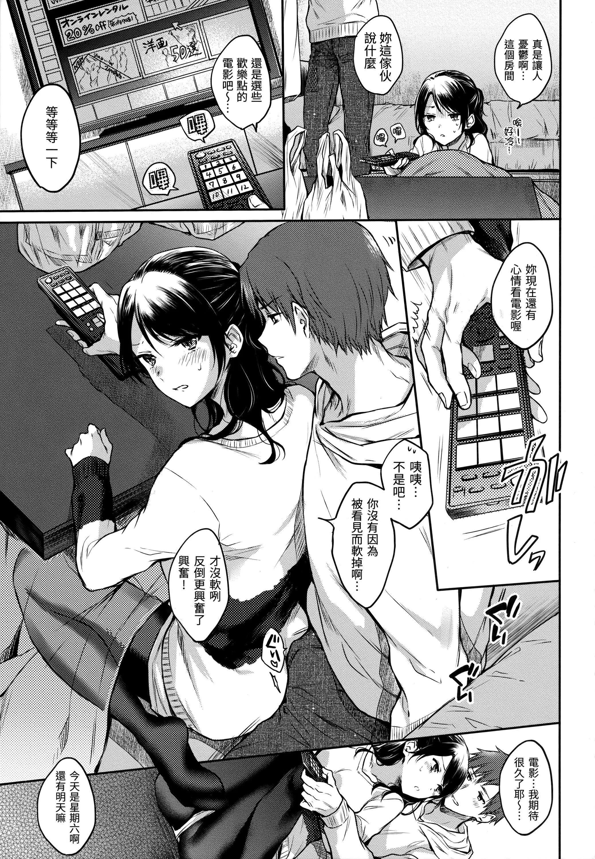 [雏原えみ]まいすうぃーと♡でびる[中国翻訳][无修正] - [雏原えみ]まいすうぃーと♡でびる[中国翻訳][无修正] - page 72