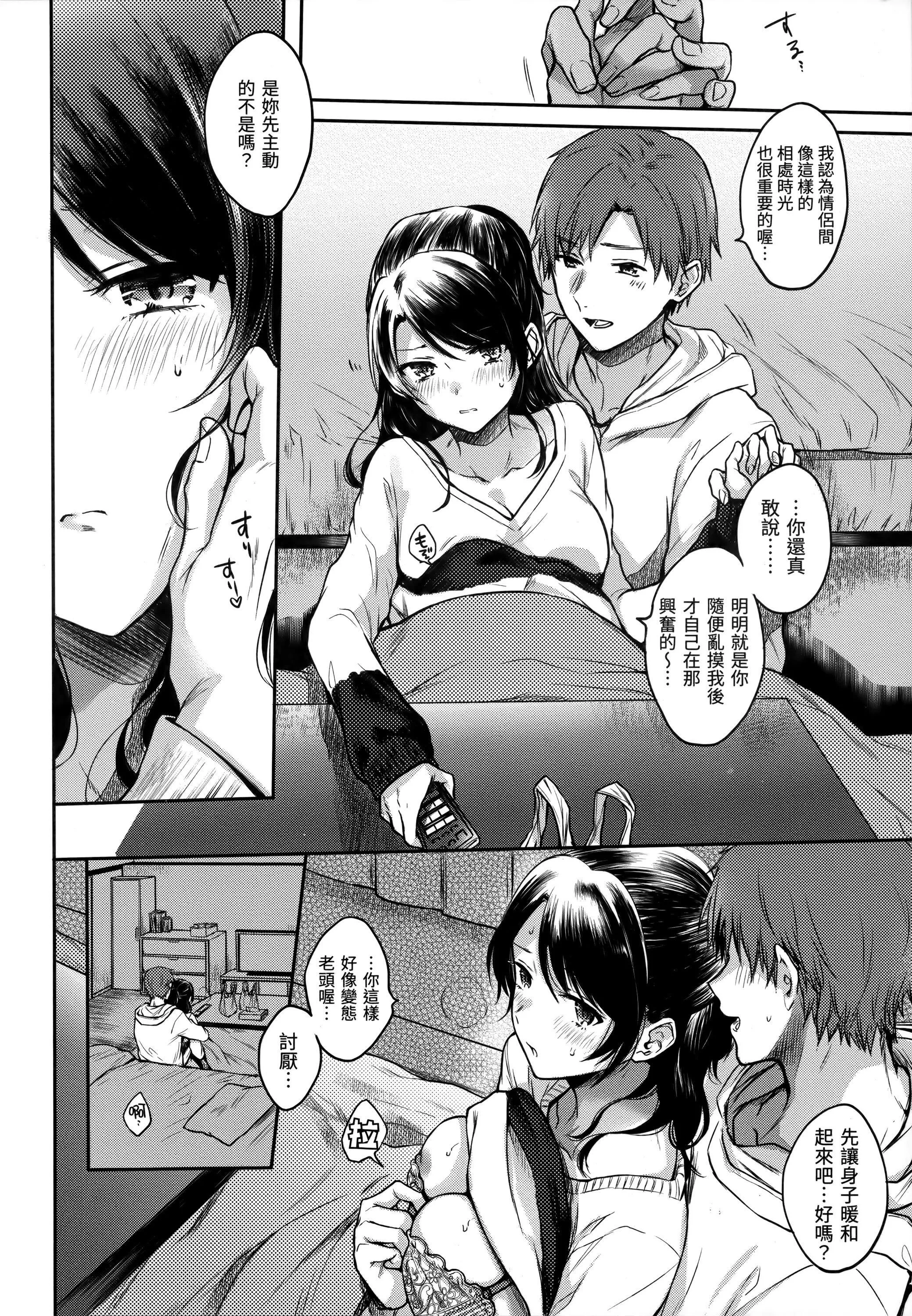 [雏原えみ]まいすうぃーと♡でびる[中国翻訳][无修正] - [雏原えみ]まいすうぃーと♡でびる[中国翻訳][无修正] - page 73