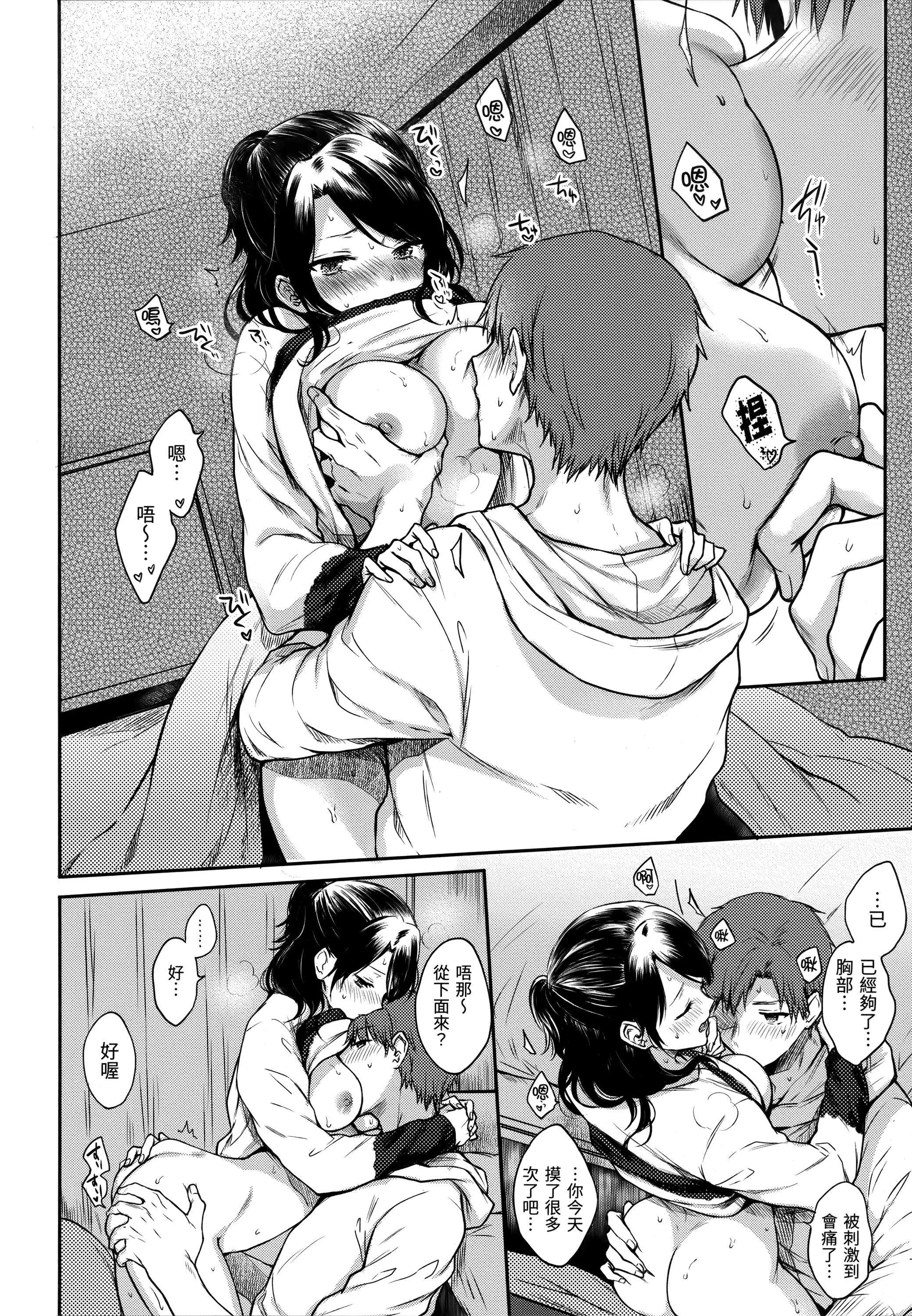 [雏原えみ]まいすうぃーと♡でびる[中国翻訳][无修正] - [雏原えみ]まいすうぃーと♡でびる[中国翻訳][无修正] - page 75