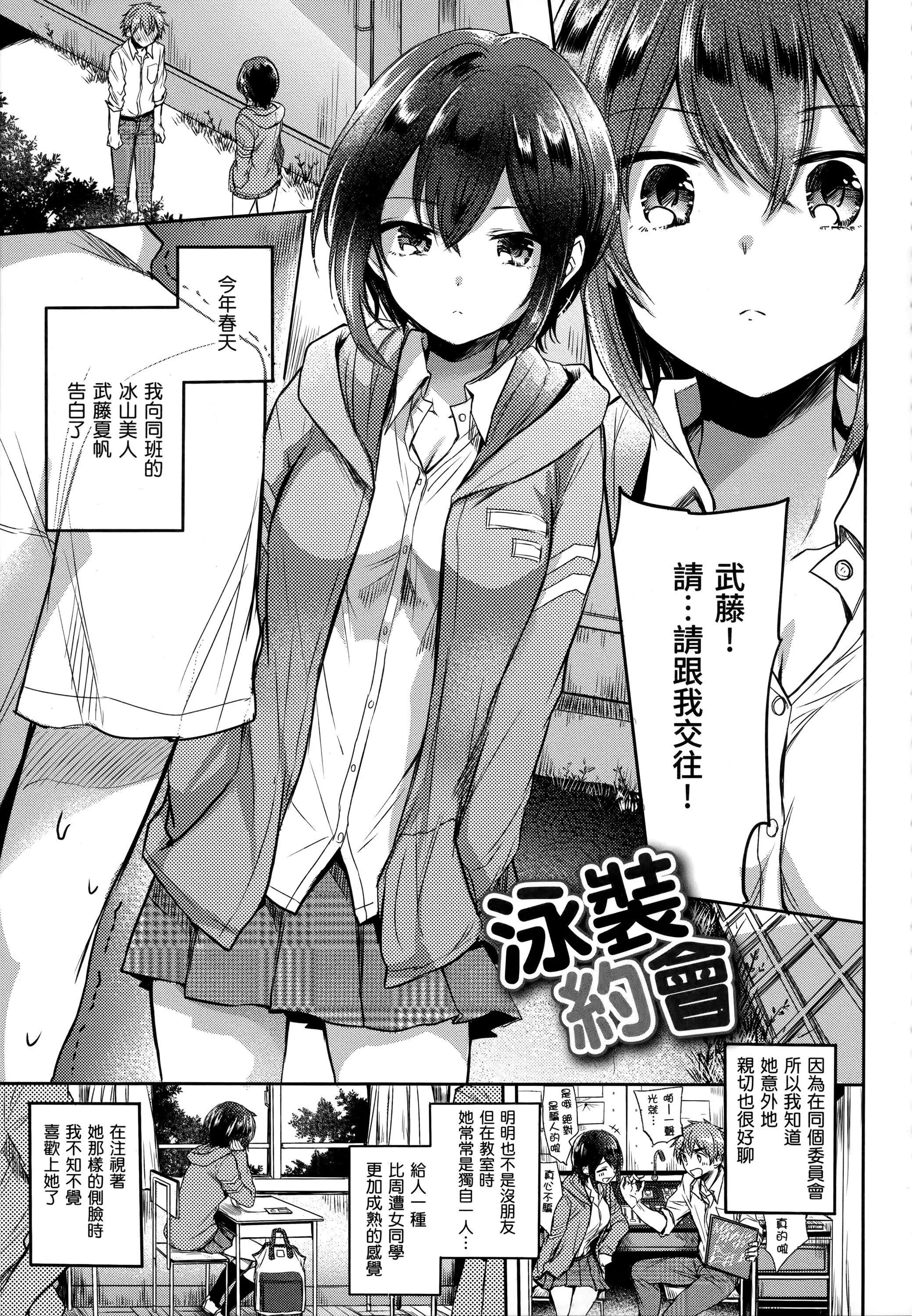 [雏原えみ]まいすうぃーと♡でびる[中国翻訳][无修正] - [雏原えみ]まいすうぃーと♡でびる[中国翻訳][无修正] - page 102