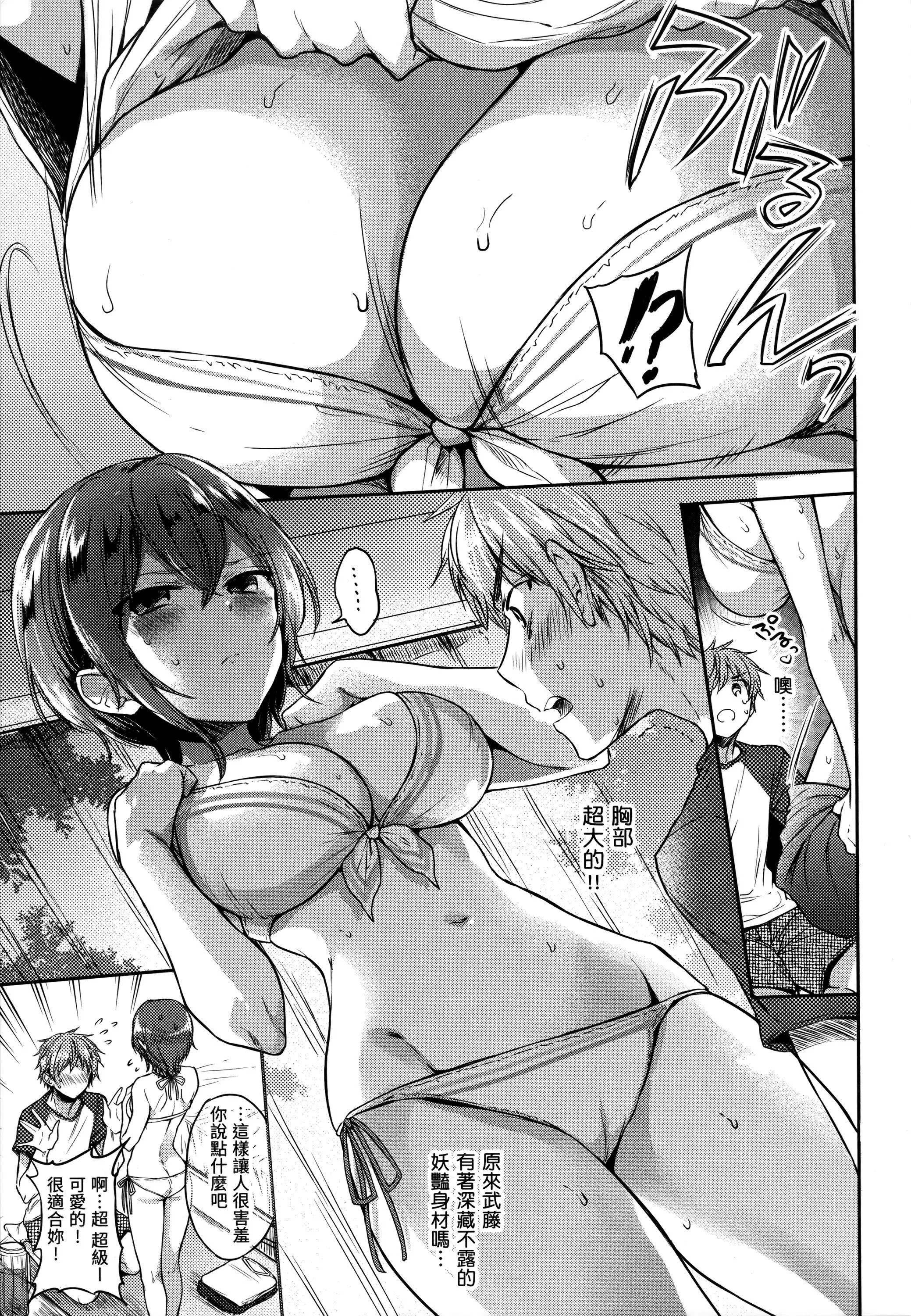 [雏原えみ]まいすうぃーと♡でびる[中国翻訳][无修正] - [雏原えみ]まいすうぃーと♡でびる[中国翻訳][无修正] - page 106