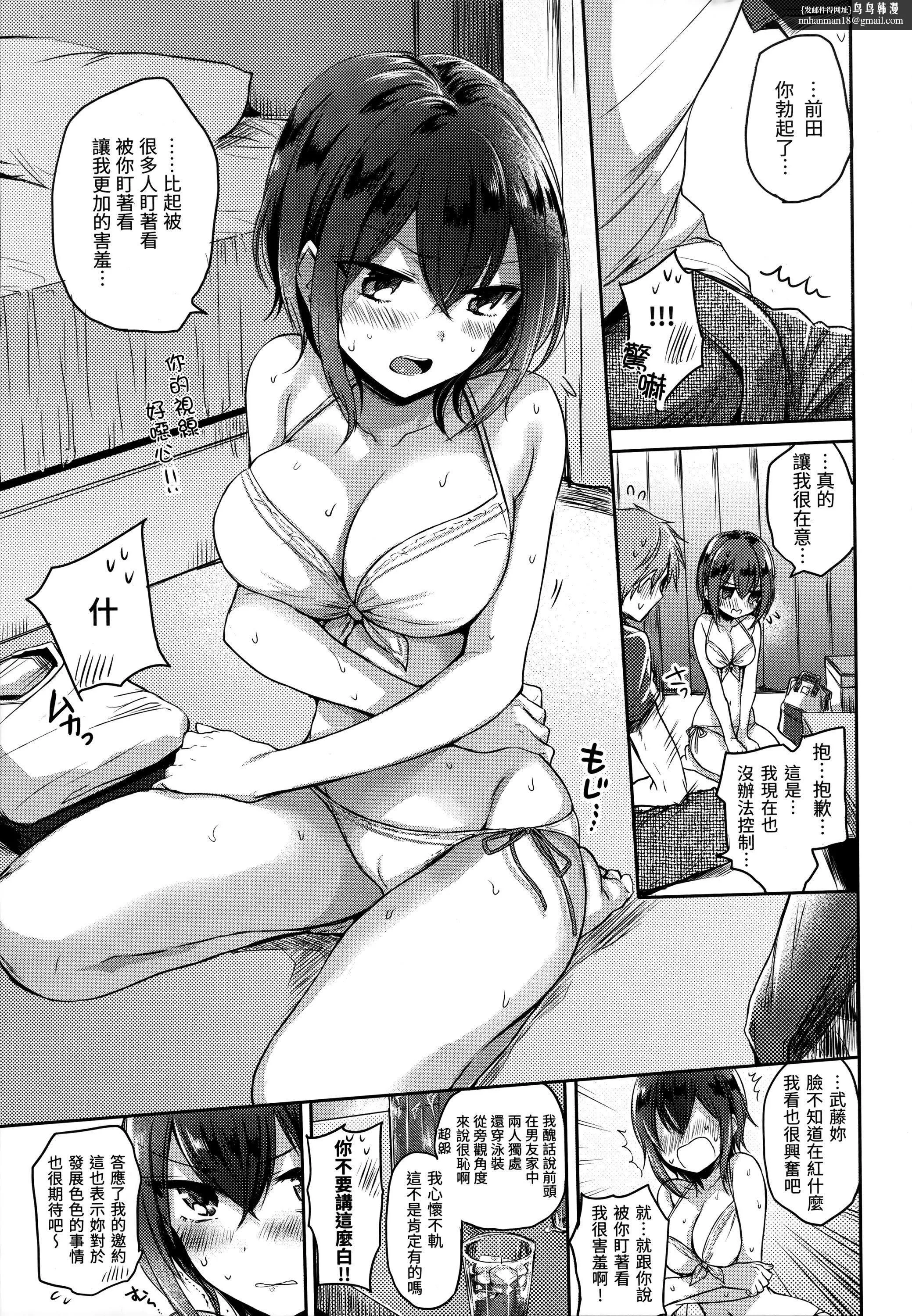 [雏原えみ]まいすうぃーと♡でびる[中国翻訳][无修正] - [雏原えみ]まいすうぃーと♡でびる[中国翻訳][无修正] - page 108