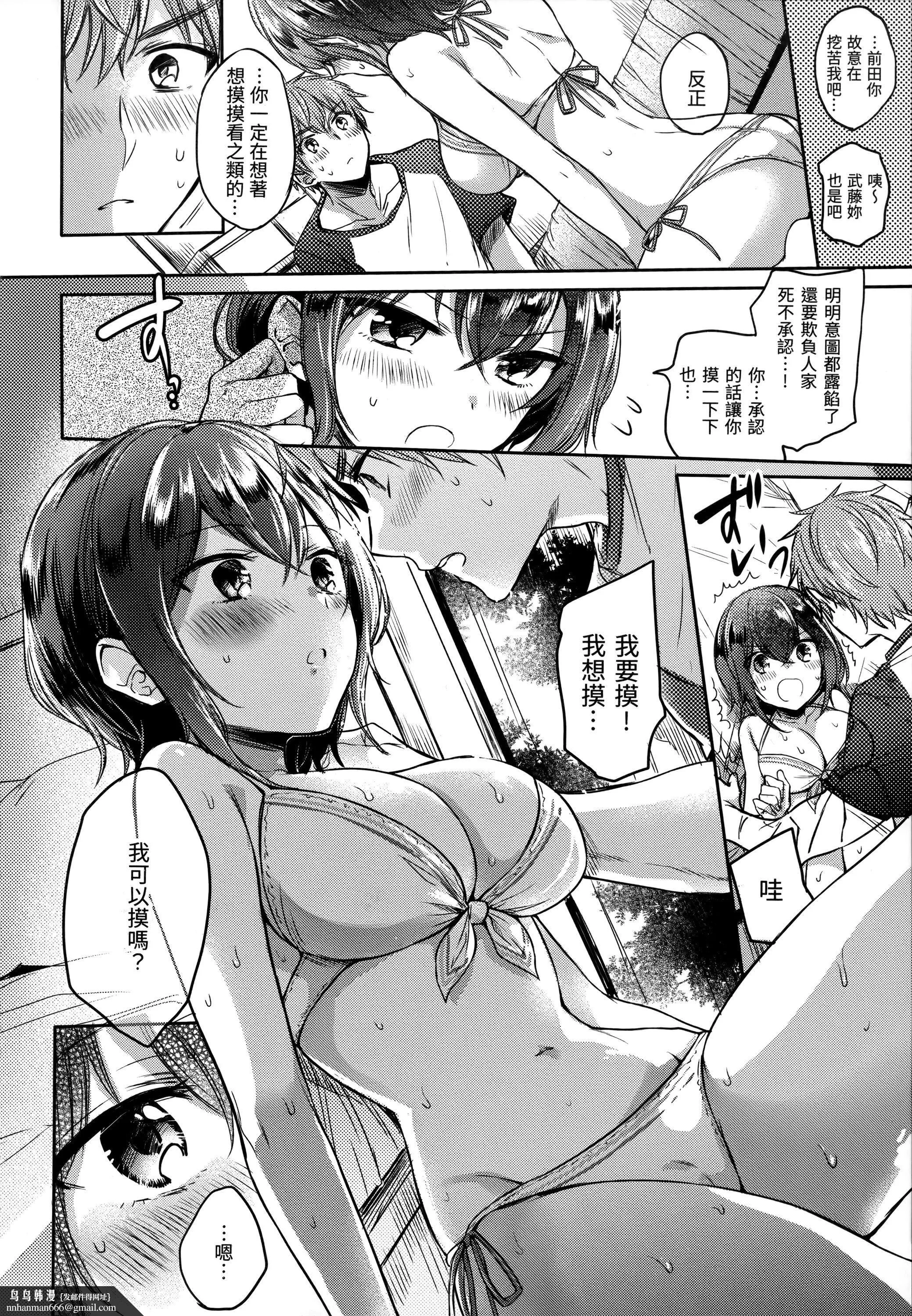 [雏原えみ]まいすうぃーと♡でびる[中国翻訳][无修正] - [雏原えみ]まいすうぃーと♡でびる[中国翻訳][无修正] - page 109
