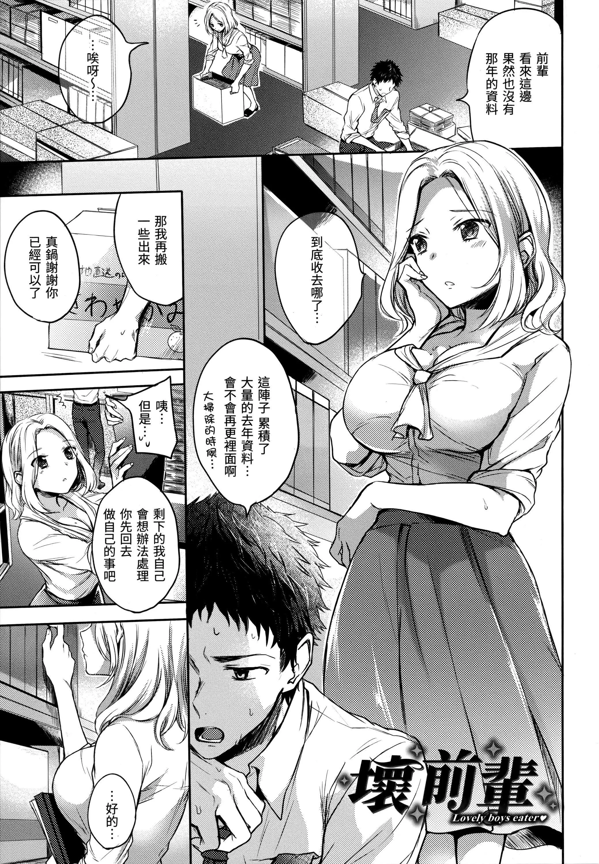 [雏原えみ]まいすうぃーと♡でびる[中国翻訳][无修正] - [雏原えみ]まいすうぃーと♡でびる[中国翻訳][无修正] - page 122