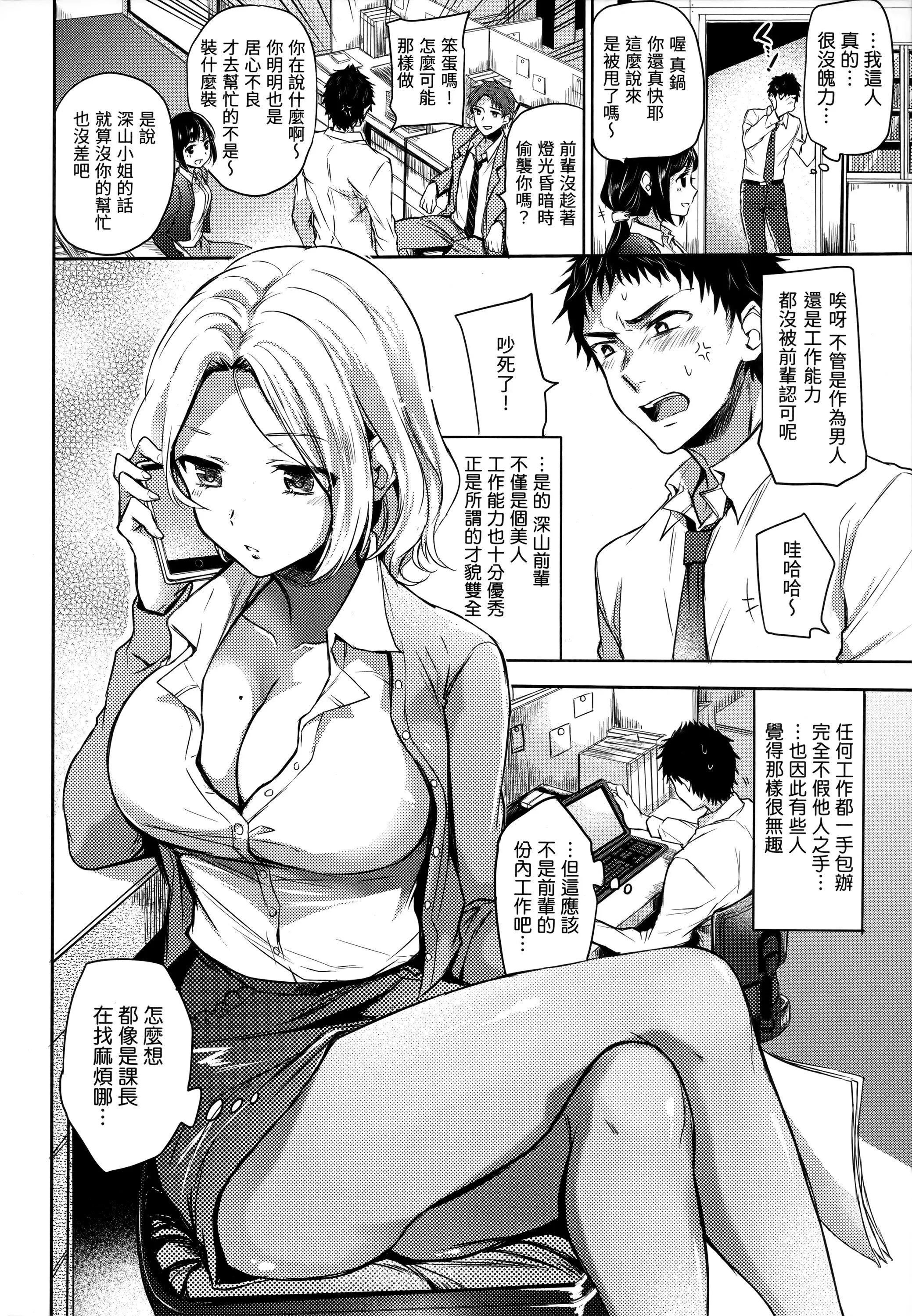 [雏原えみ]まいすうぃーと♡でびる[中国翻訳][无修正] - [雏原えみ]まいすうぃーと♡でびる[中国翻訳][无修正] - page 123