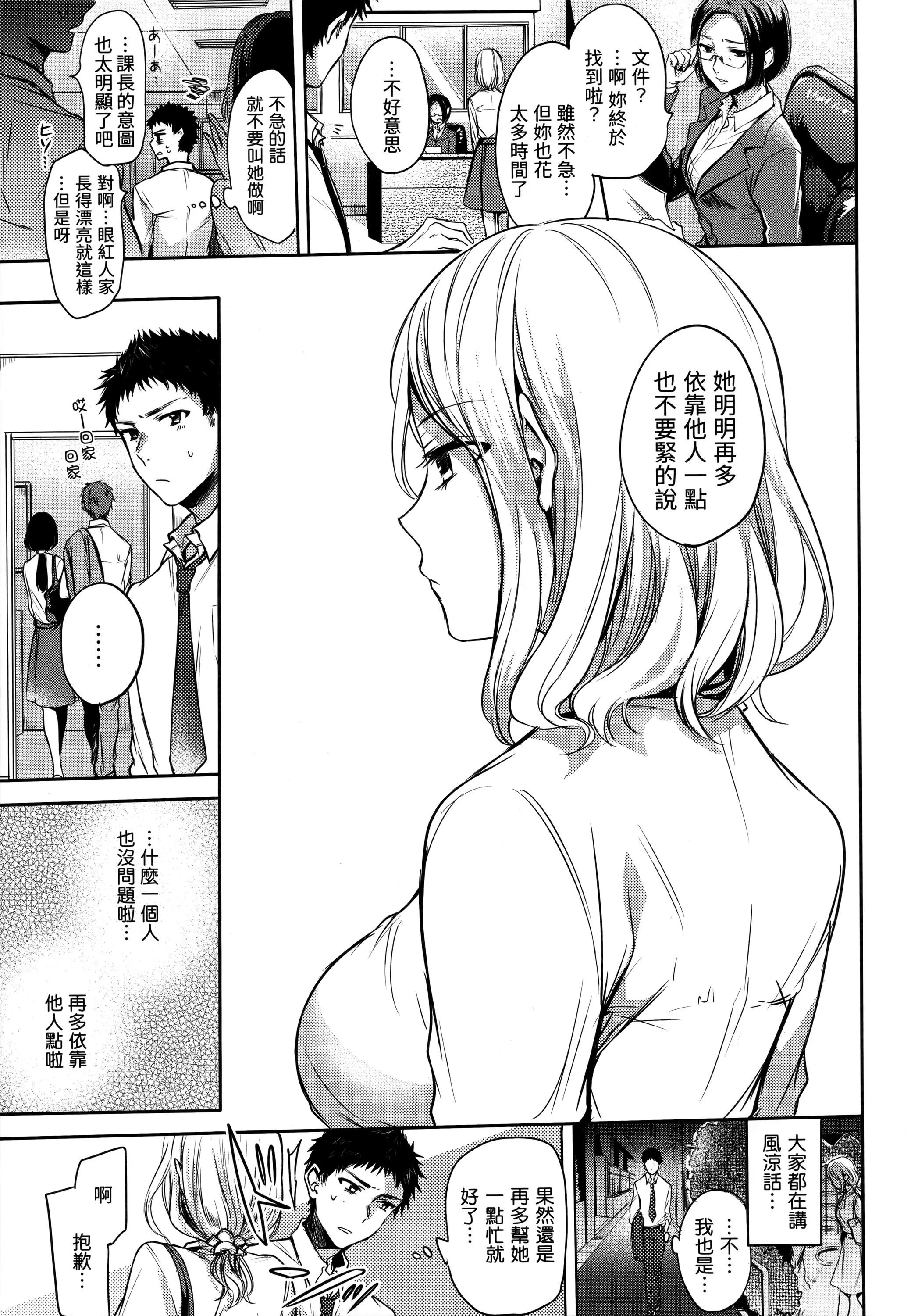 [雏原えみ]まいすうぃーと♡でびる[中国翻訳][无修正] - [雏原えみ]まいすうぃーと♡でびる[中国翻訳][无修正] - page 124