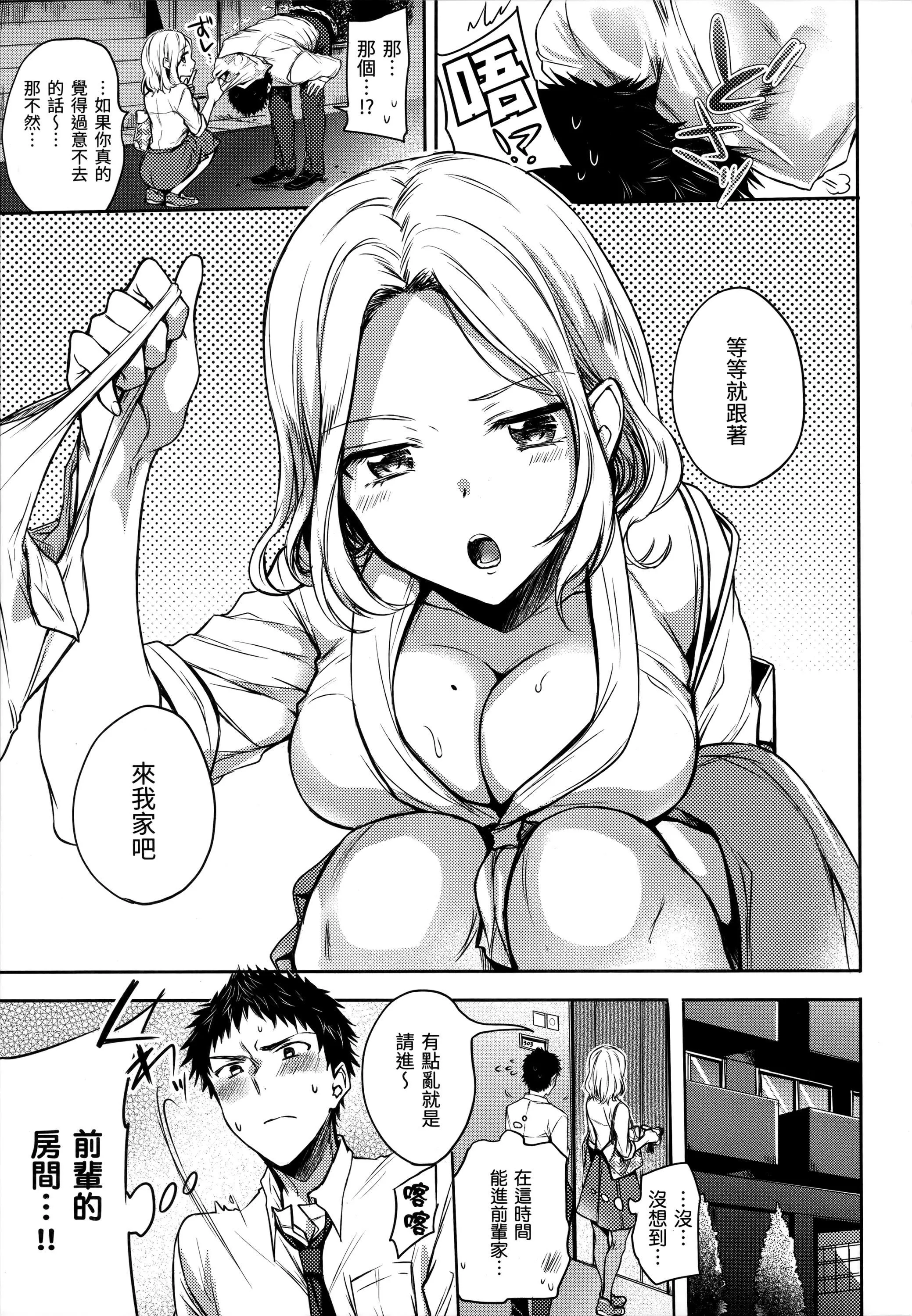 [雏原えみ]まいすうぃーと♡でびる[中国翻訳][无修正] - [雏原えみ]まいすうぃーと♡でびる[中国翻訳][无修正] - page 126