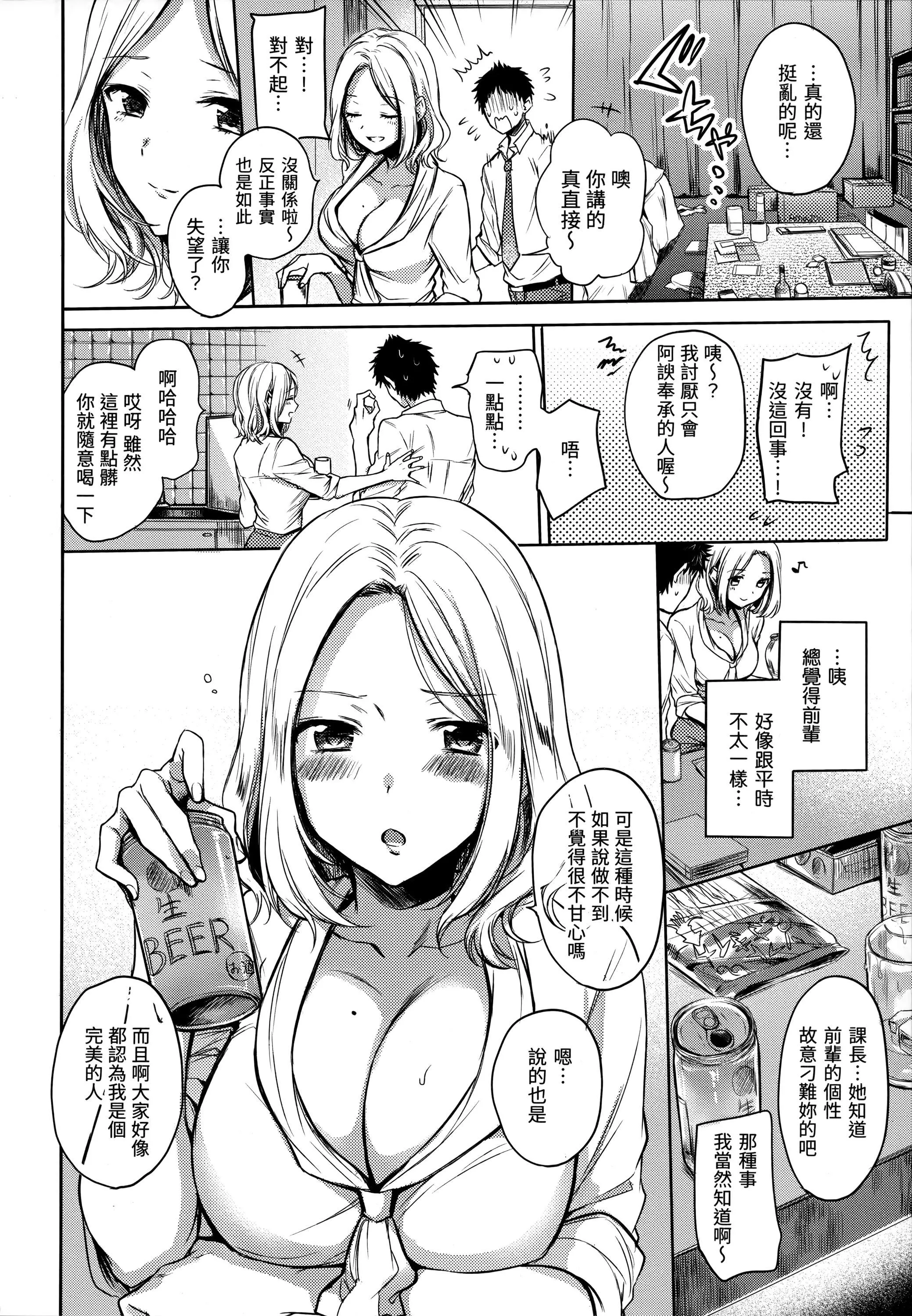 [雏原えみ]まいすうぃーと♡でびる[中国翻訳][无修正] - [雏原えみ]まいすうぃーと♡でびる[中国翻訳][无修正] - page 127