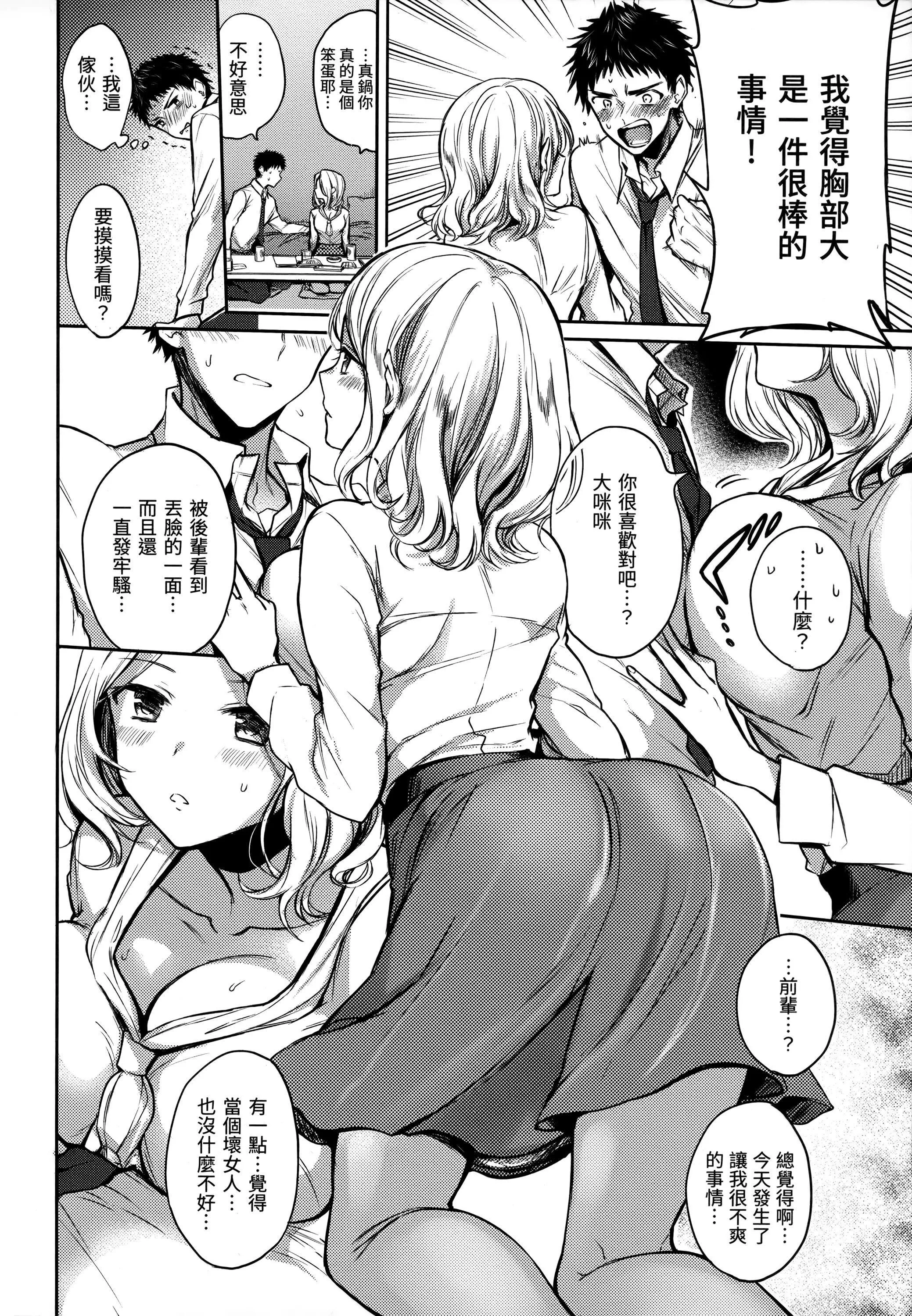 [雏原えみ]まいすうぃーと♡でびる[中国翻訳][无修正] - [雏原えみ]まいすうぃーと♡でびる[中国翻訳][无修正] - page 129