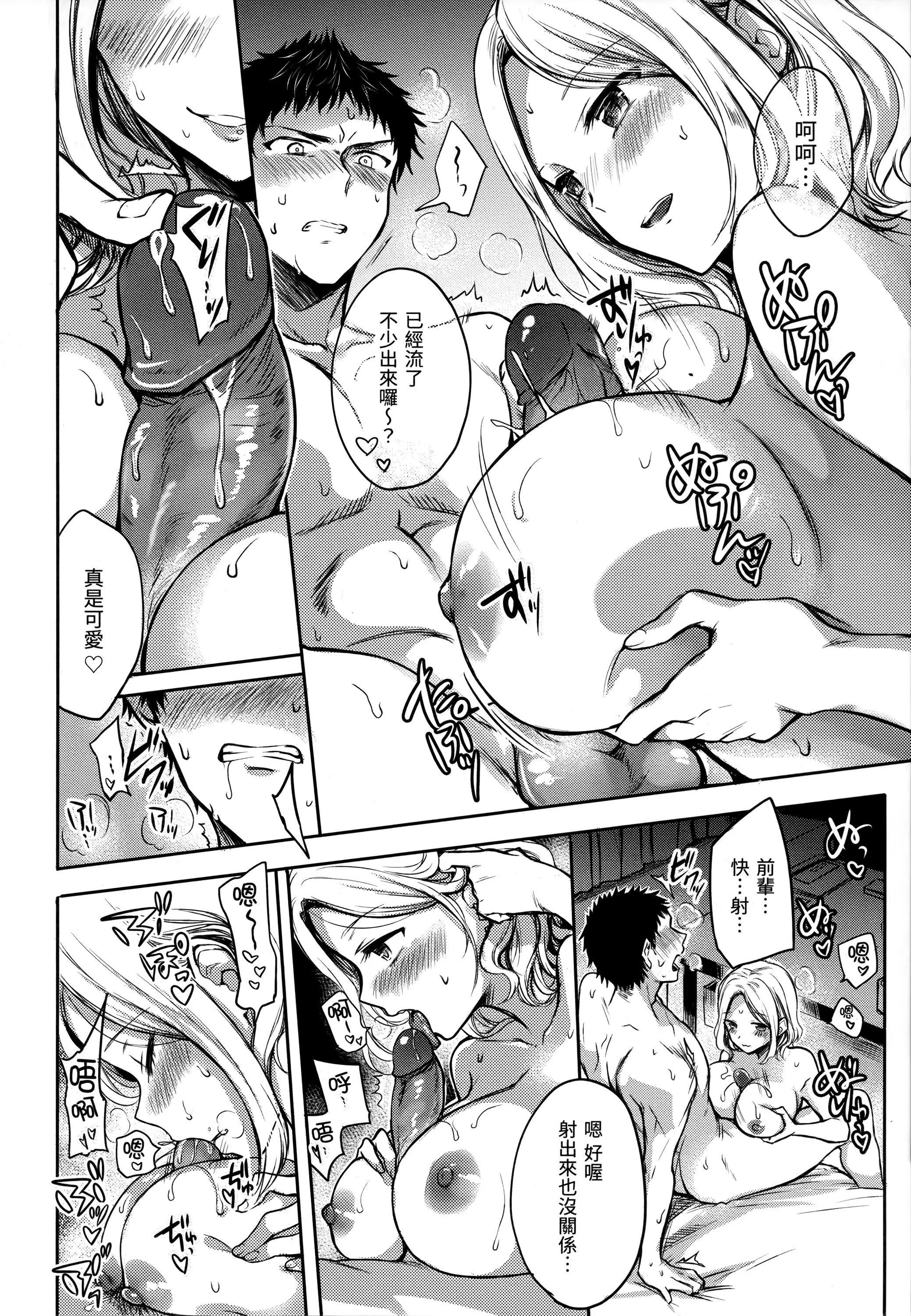 [雏原えみ]まいすうぃーと♡でびる[中国翻訳][无修正] - [雏原えみ]まいすうぃーと♡でびる[中国翻訳][无修正] - page 133