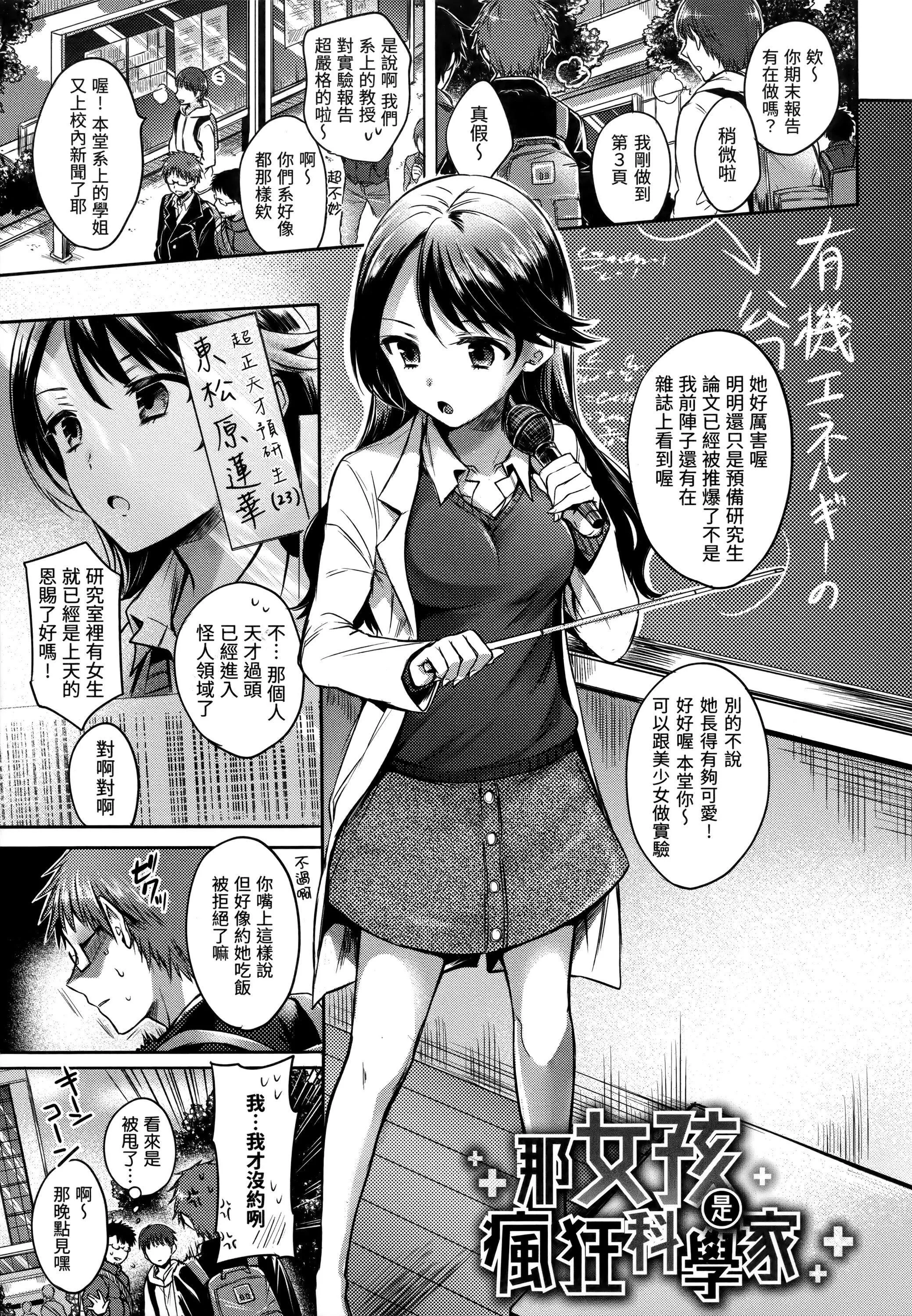 [雏原えみ]まいすうぃーと♡でびる[中国翻訳][无修正] - [雏原えみ]まいすうぃーと♡でびる[中国翻訳][无修正] - page 142