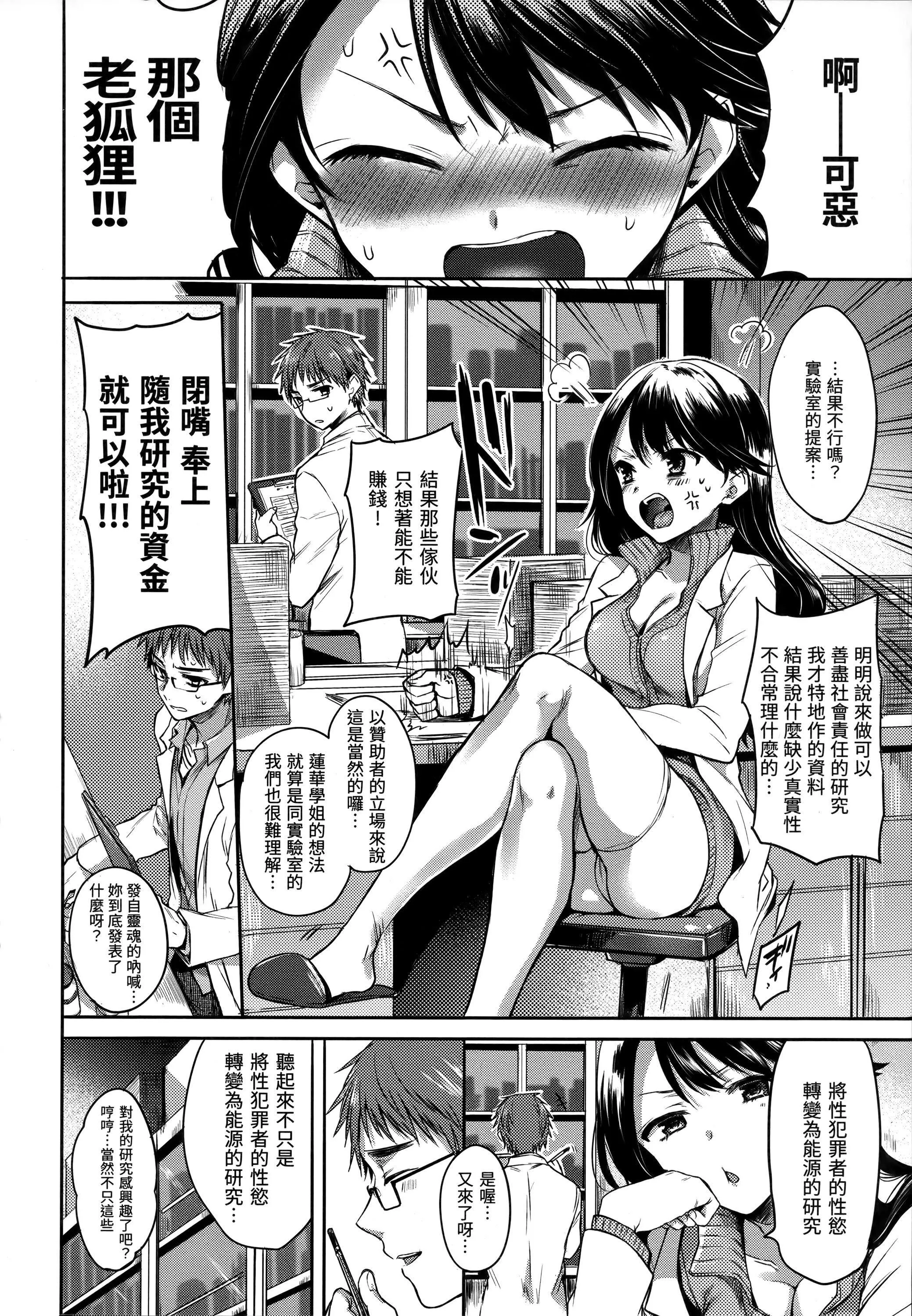 [雏原えみ]まいすうぃーと♡でびる[中国翻訳][无修正] - [雏原えみ]まいすうぃーと♡でびる[中国翻訳][无修正] - page 143