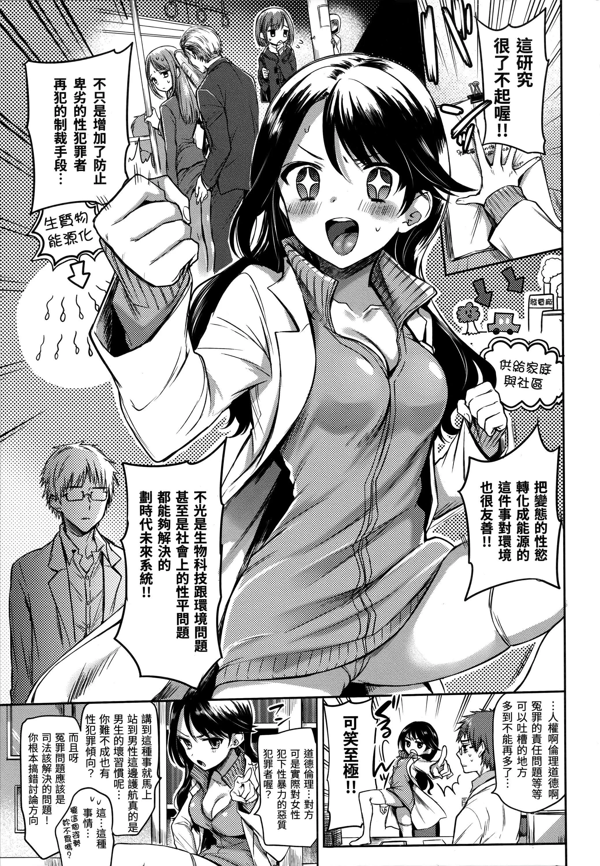 [雏原えみ]まいすうぃーと♡でびる[中国翻訳][无修正] - [雏原えみ]まいすうぃーと♡でびる[中国翻訳][无修正] - page 144