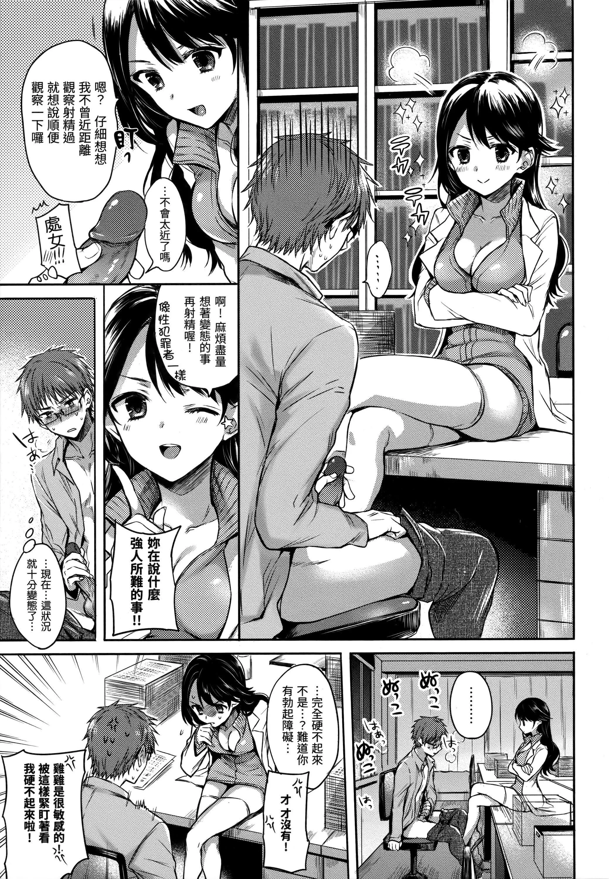 [雏原えみ]まいすうぃーと♡でびる[中国翻訳][无修正] - [雏原えみ]まいすうぃーと♡でびる[中国翻訳][无修正] - page 146