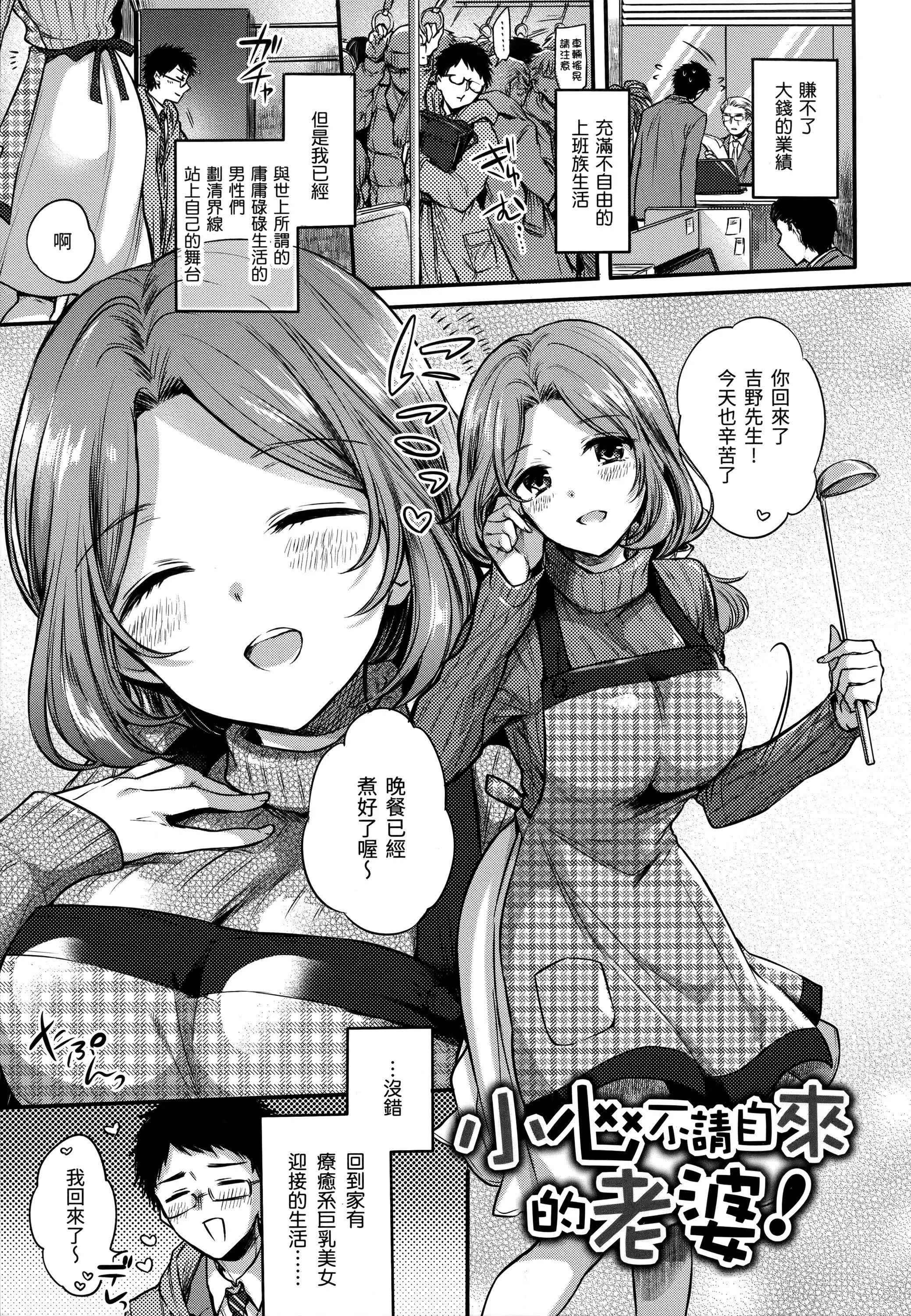 [雏原えみ]まいすうぃーと♡でびる[中国翻訳][无修正] - [雏原えみ]まいすうぃーと♡でびる[中国翻訳][无修正] - page 162