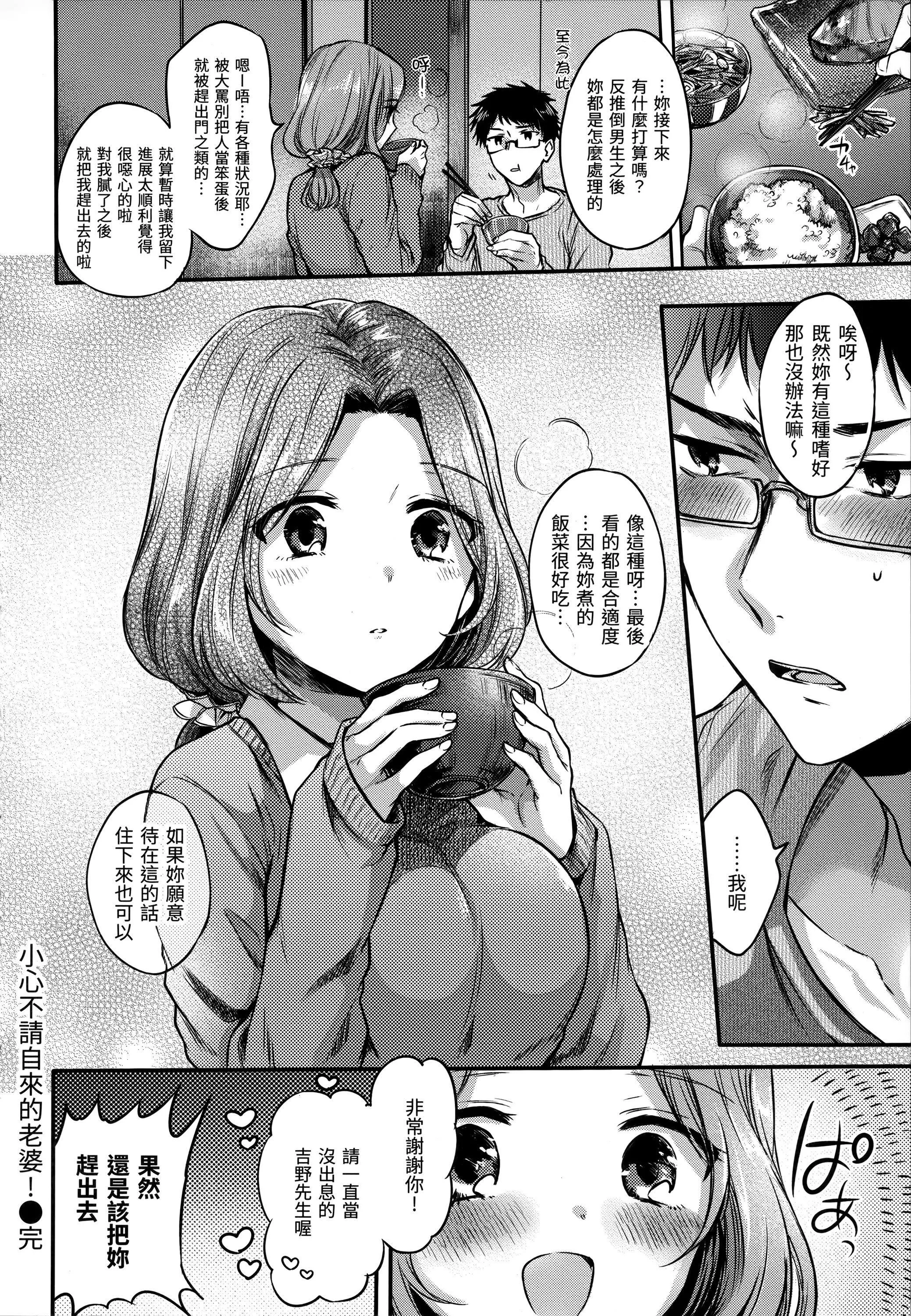 [雏原えみ]まいすうぃーと♡でびる[中国翻訳][无修正] - [雏原えみ]まいすうぃーと♡でびる[中国翻訳][无修正] - page 179