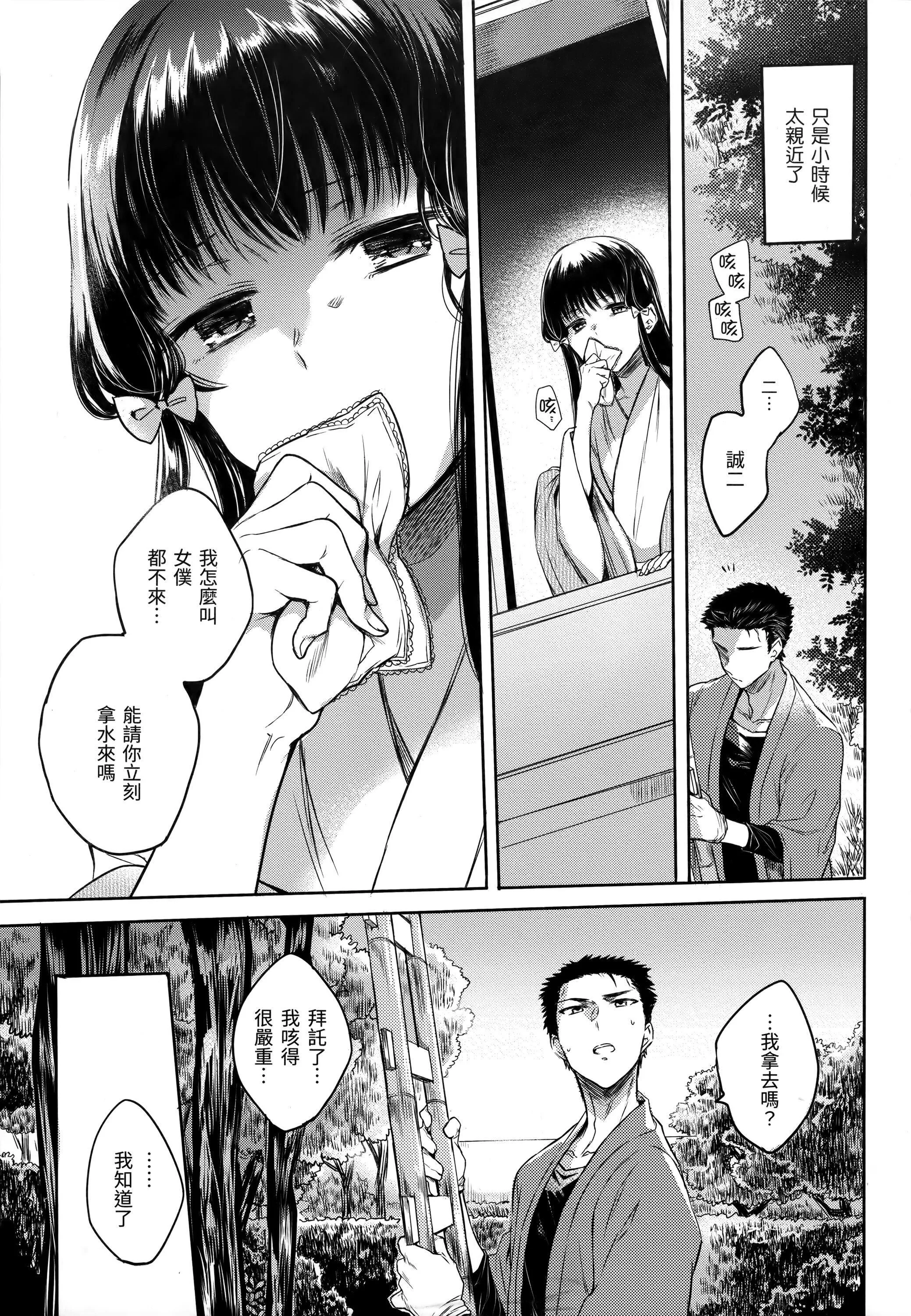 [雏原えみ]まいすうぃーと♡でびる[中国翻訳][无修正] - [雏原えみ]まいすうぃーと♡でびる[中国翻訳][无修正] - page 182
