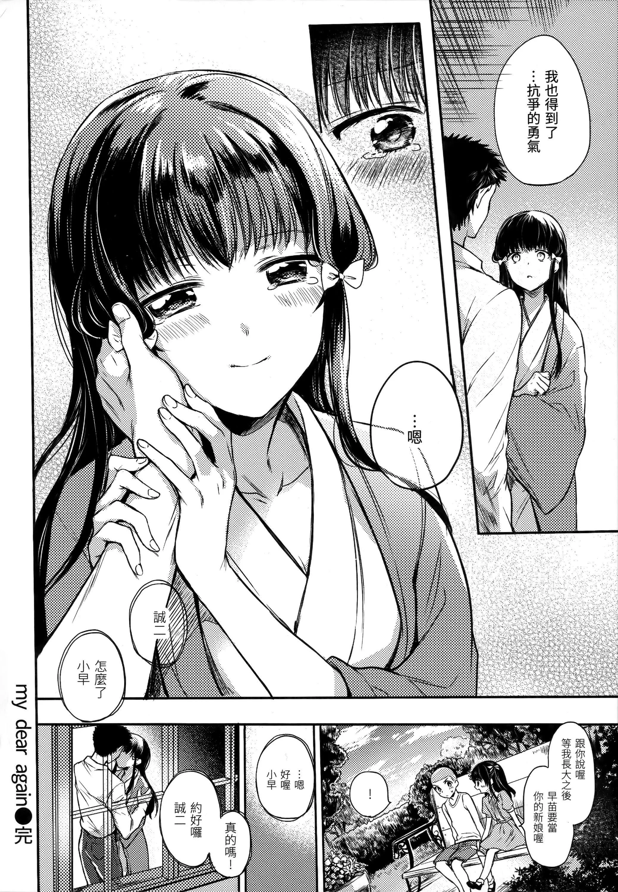 [雏原えみ]まいすうぃーと♡でびる[中国翻訳][无修正] - [雏原えみ]まいすうぃーと♡でびる[中国翻訳][无修正] - page 199
