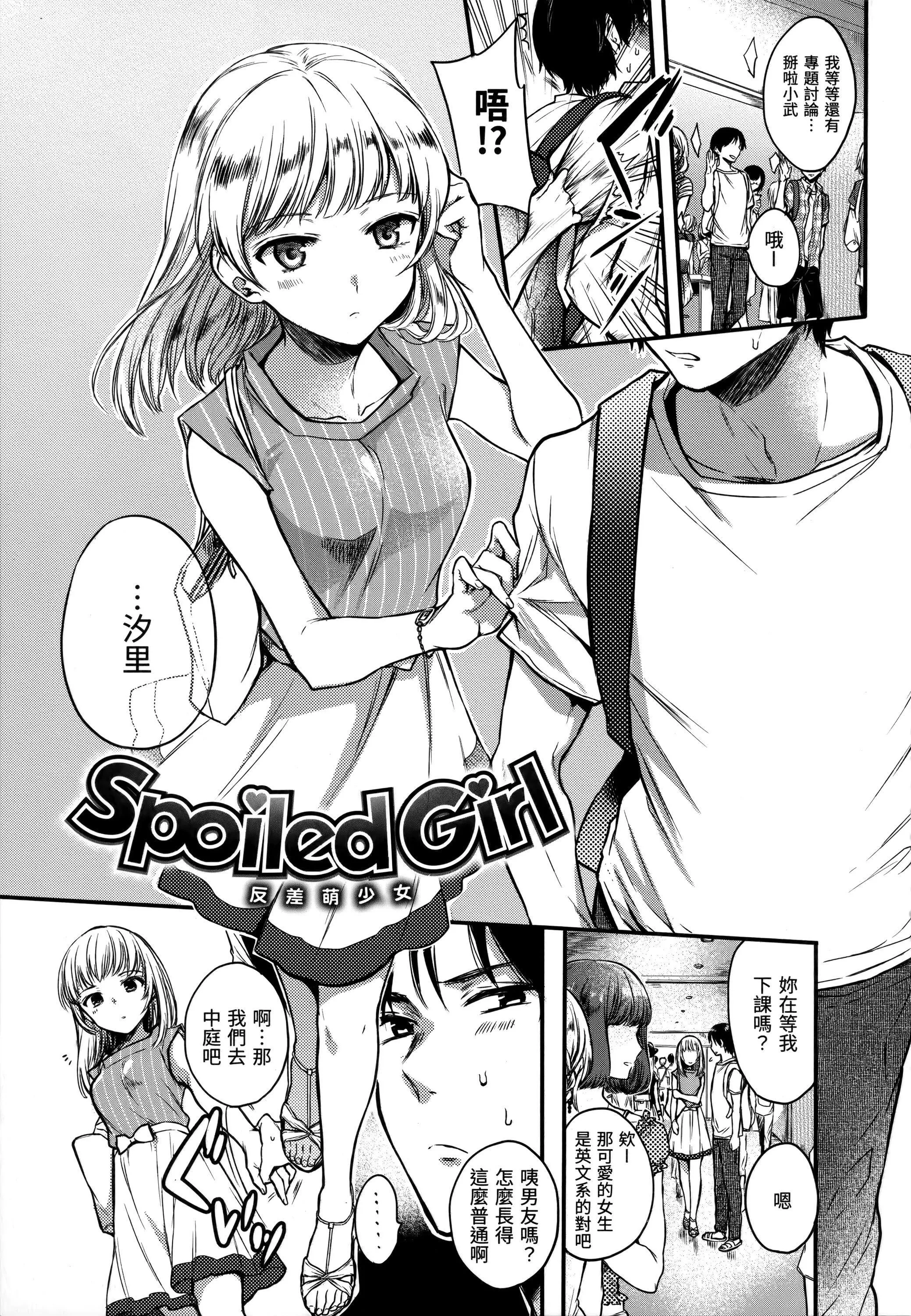 [雏原えみ]まいすうぃーと♡でびる[中国翻訳][无修正] - [雏原えみ]まいすうぃーと♡でびる[中国翻訳][无修正] - page 200