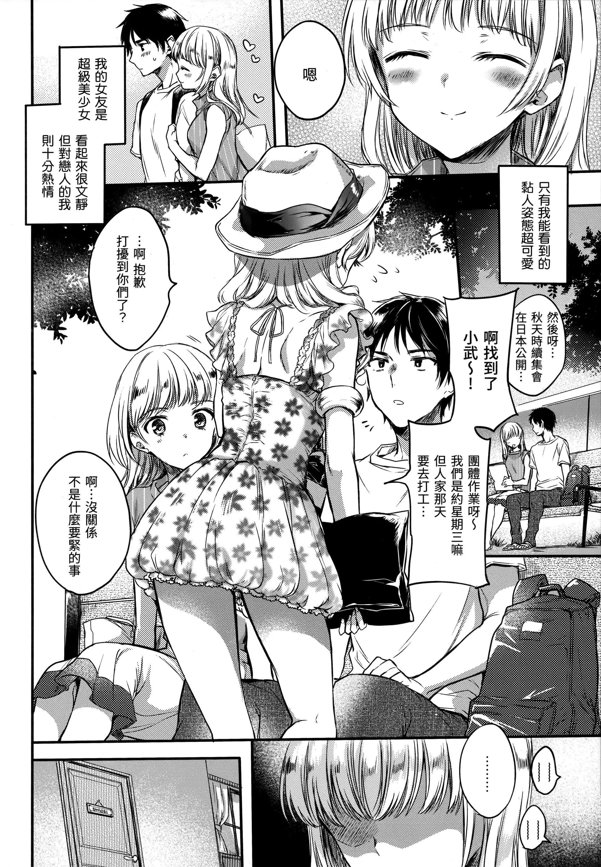 [雏原えみ]まいすうぃーと♡でびる[中国翻訳][无修正] - [雏原えみ]まいすうぃーと♡でびる[中国翻訳][无修正] - page 201