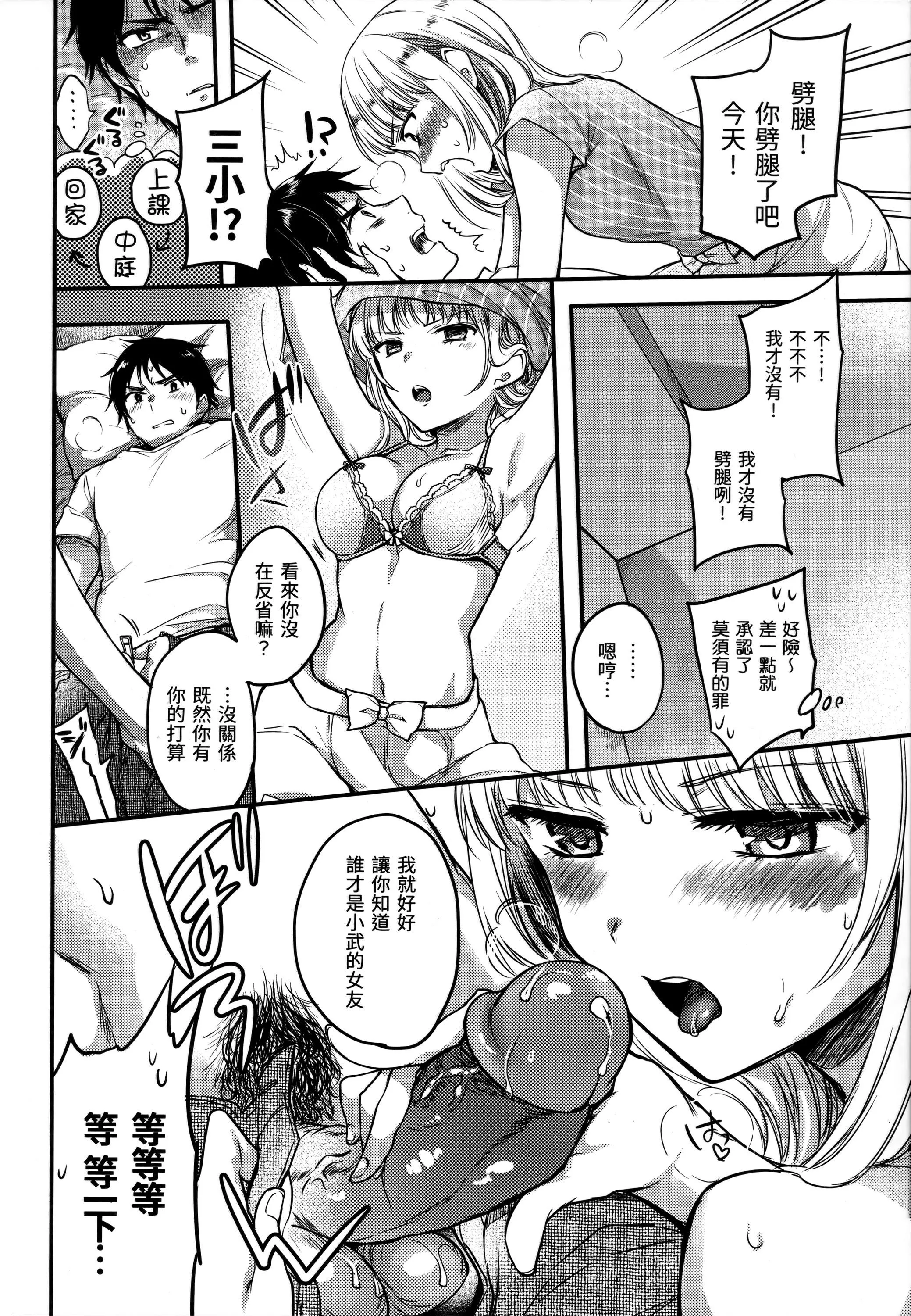 [雏原えみ]まいすうぃーと♡でびる[中国翻訳][无修正] - [雏原えみ]まいすうぃーと♡でびる[中国翻訳][无修正] - page 203