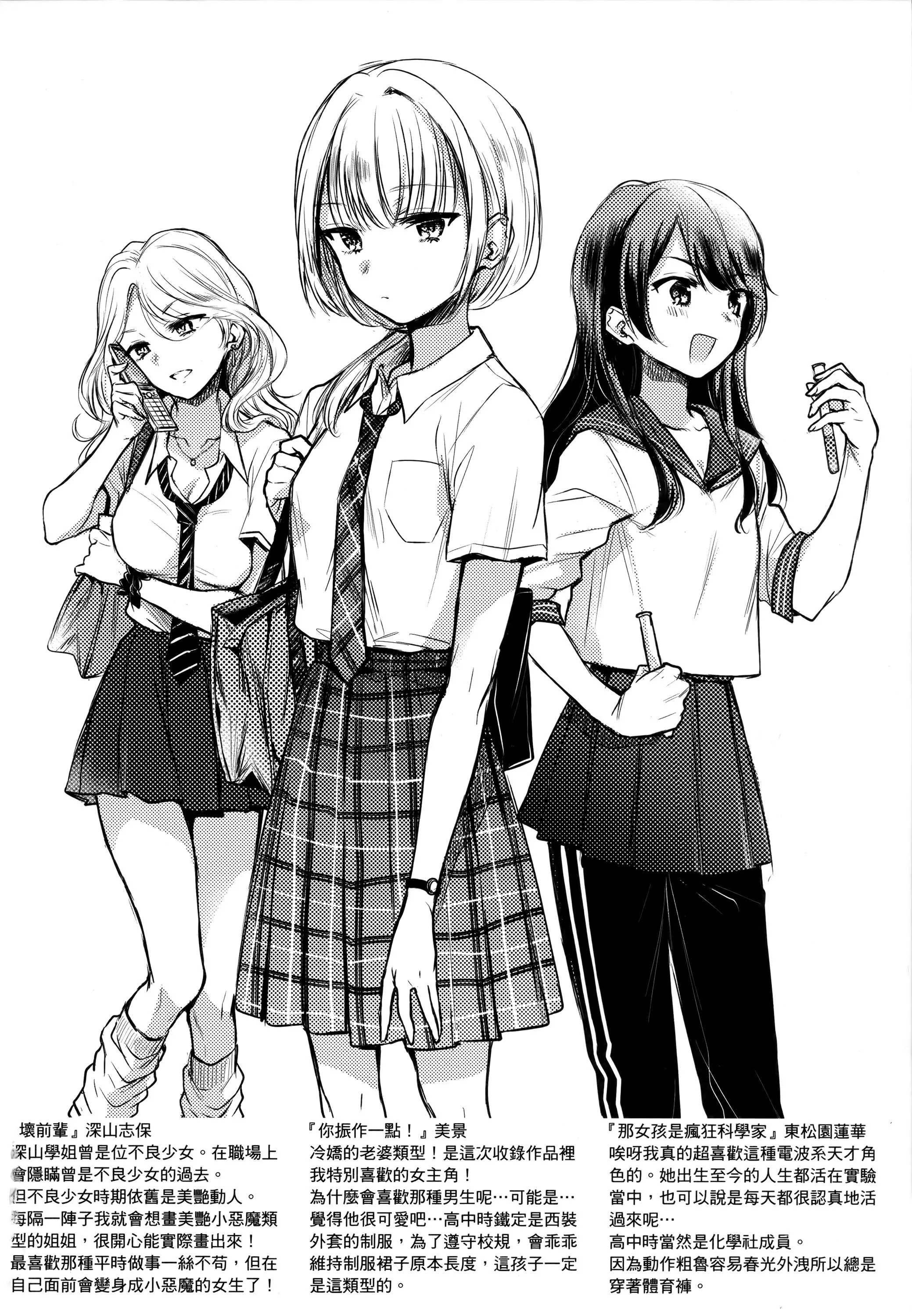 [雏原えみ]まいすうぃーと♡でびる[中国翻訳][无修正] - [雏原えみ]まいすうぃーと♡でびる[中国翻訳][无修正] - page 213