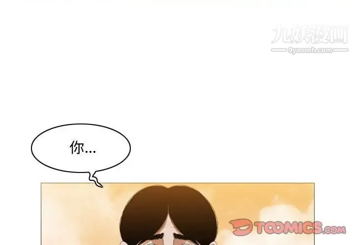 恶劣时代 - 第4话 - page 2