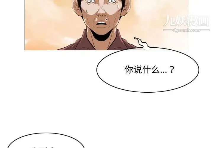 恶劣时代 - 第4话 - page 3