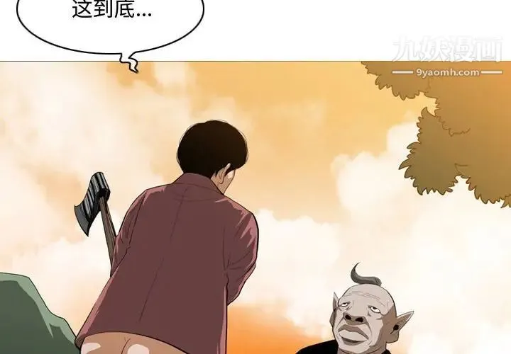 恶劣时代 - 第4话 - page 4
