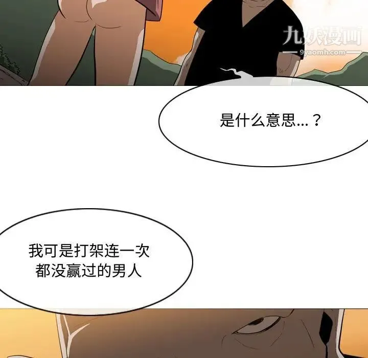 恶劣时代 - 第4话 - page 5