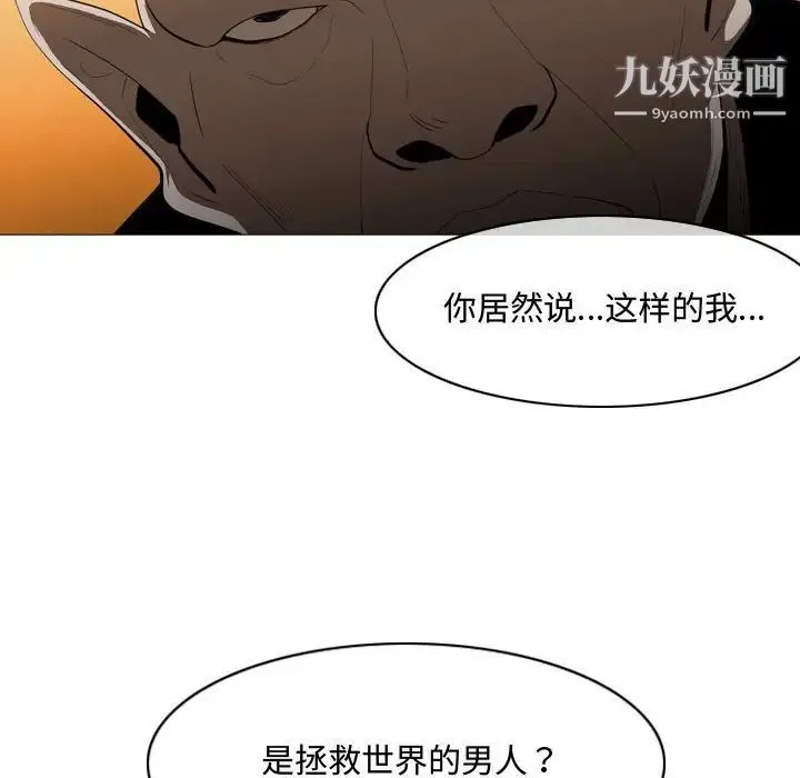 恶劣时代 - 第4话 - page 6