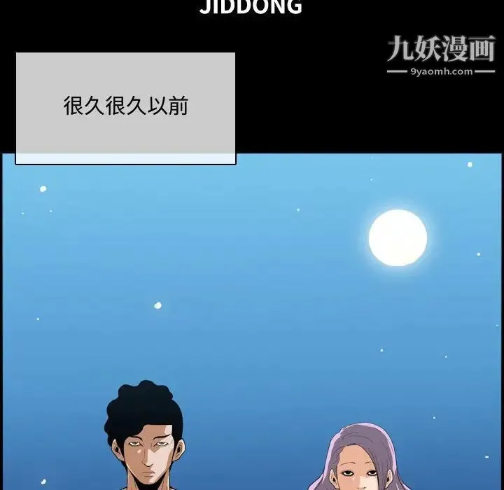 恶劣时代 - 第4话 - page 8