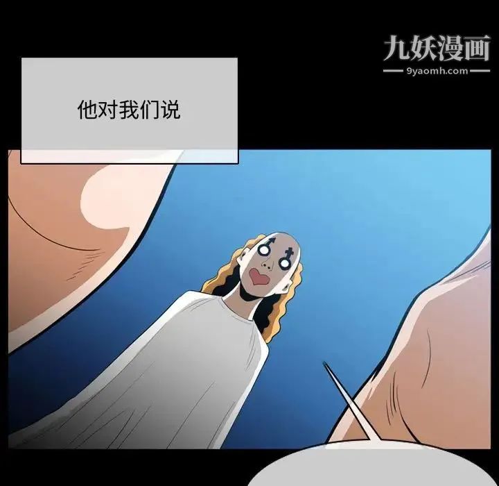 恶劣时代 - 第4话 - page 11