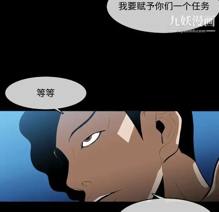 恶劣时代 - 第4话 - page 12