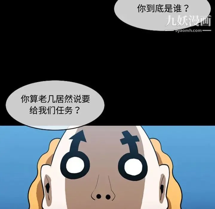 恶劣时代 - 第4话 - page 13