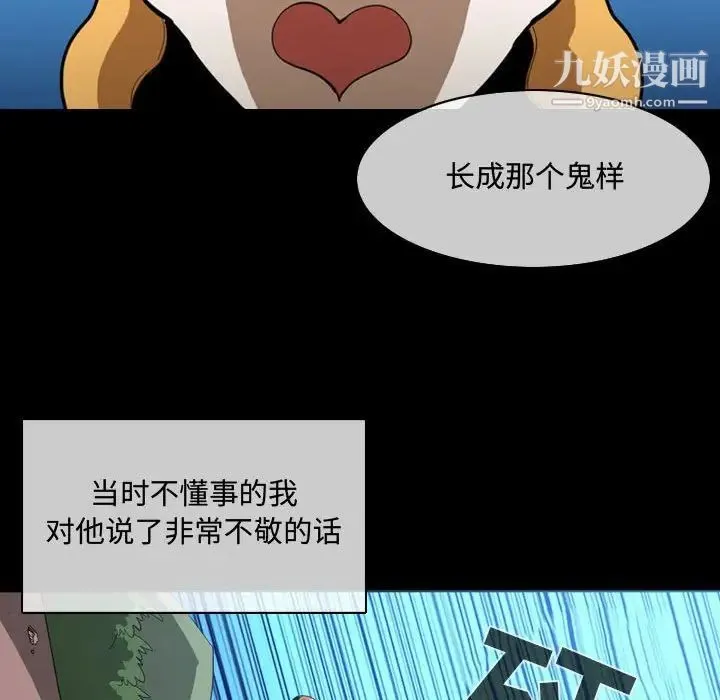 恶劣时代 - 第4话 - page 14